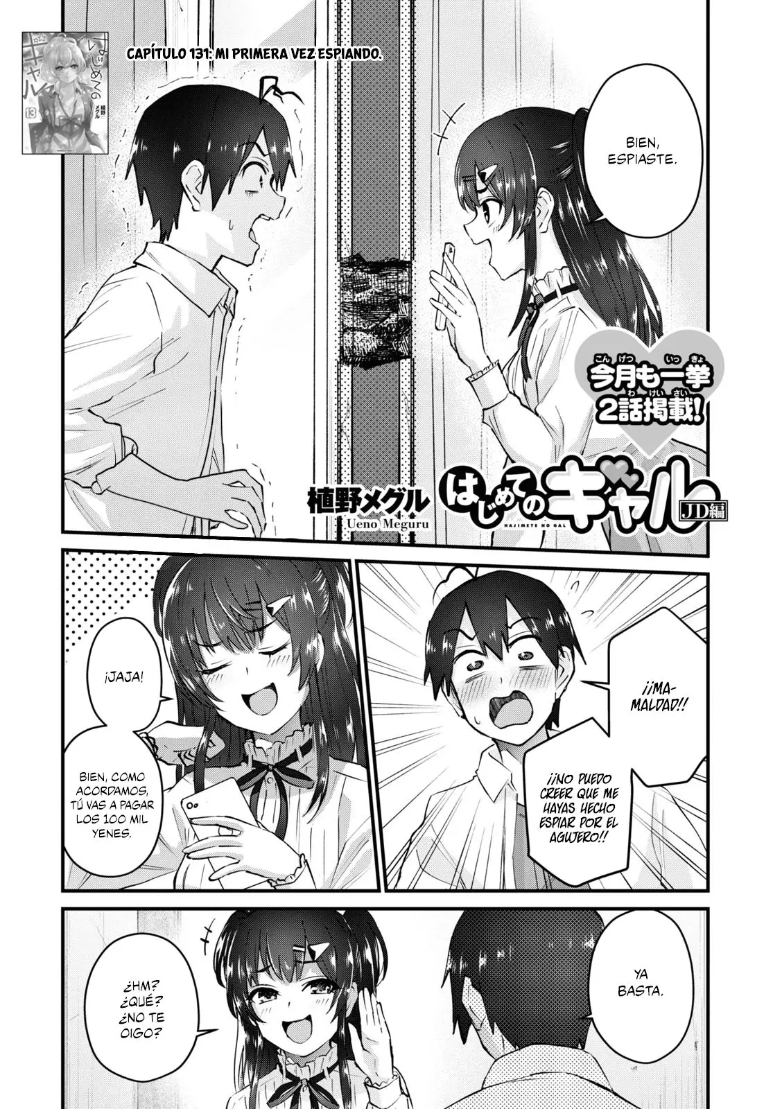 Hajimete no Gal capítulo 131 página 2