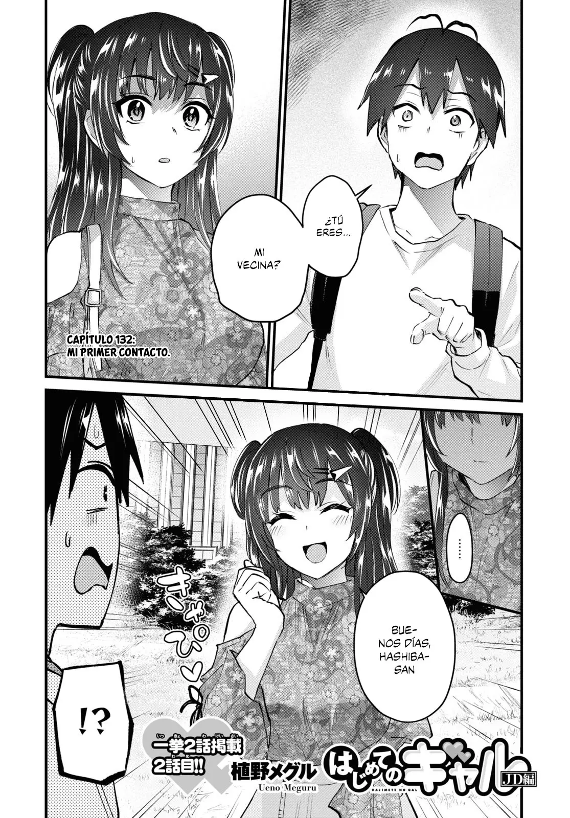 Hajimete no Gal capítulo 132 página 2