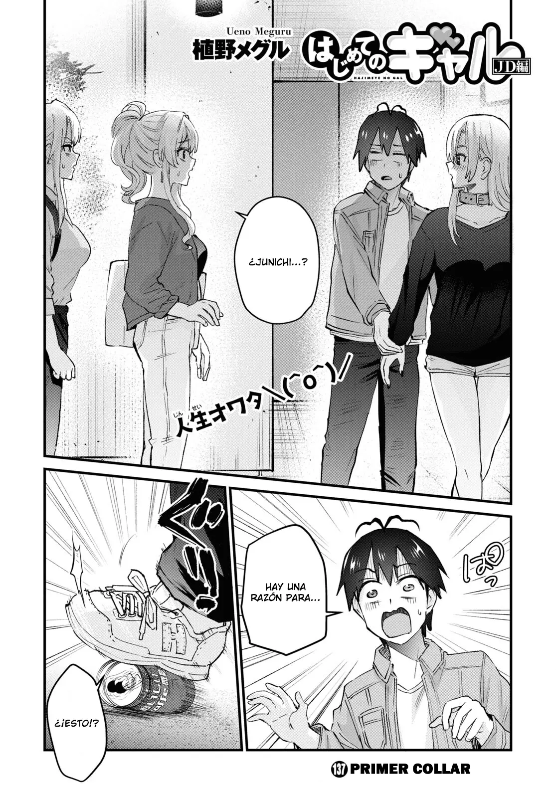 Hajimete no Gal capítulo 138 página 2