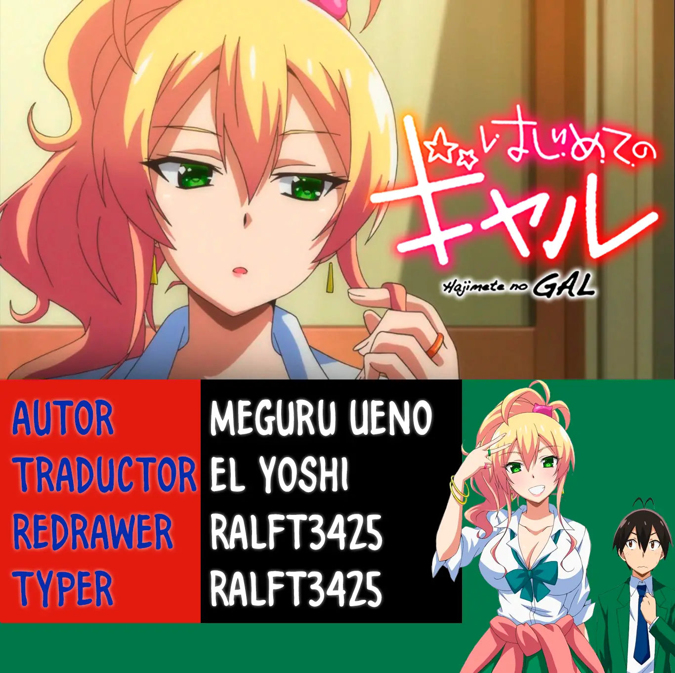 Hajimete no Gal capítulo 139 página 1