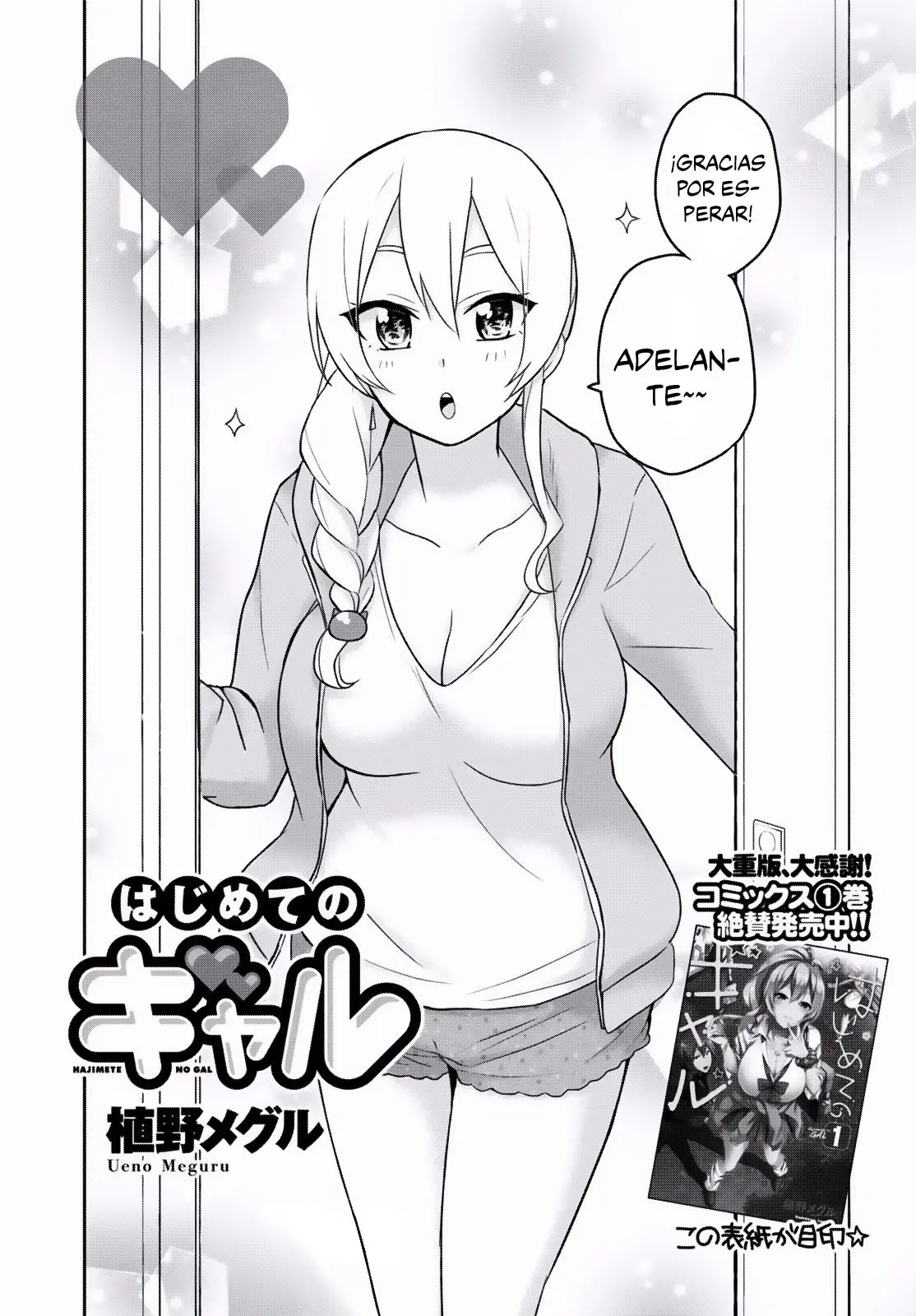 Hajimete no Gal capítulo 14 página 3
