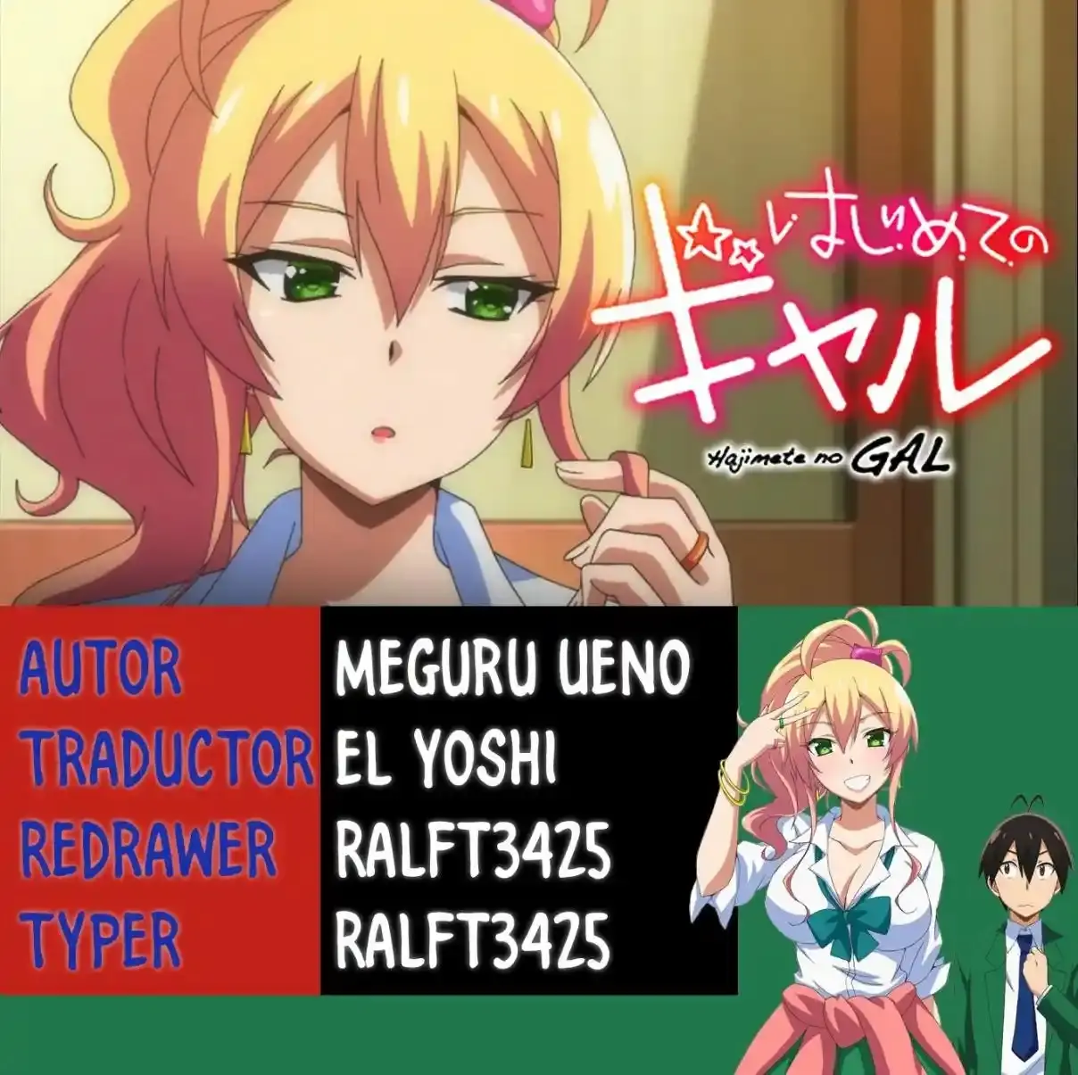 Hajimete no Gal capítulo 140 página 1