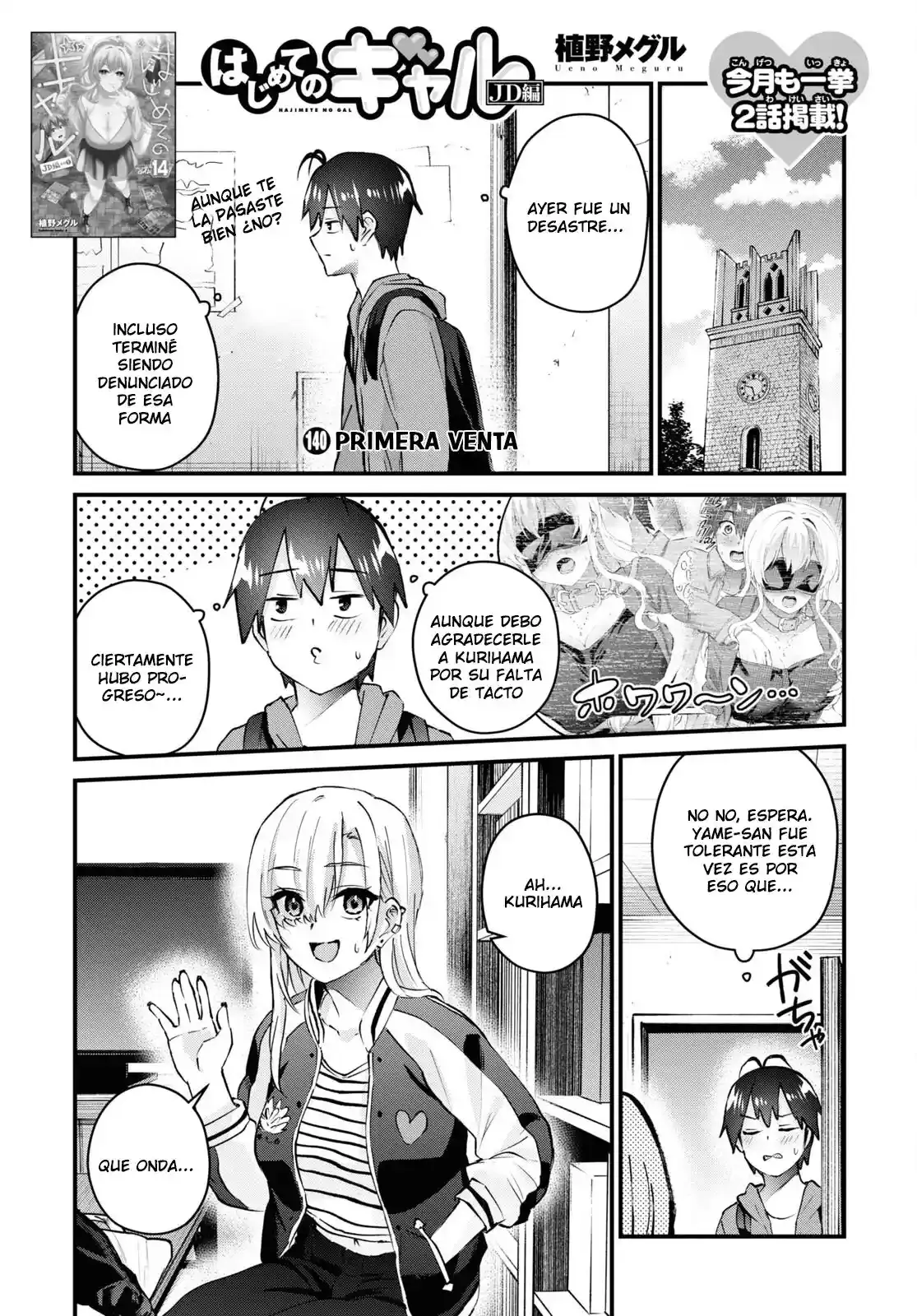 Hajimete no Gal capítulo 140 página 2
