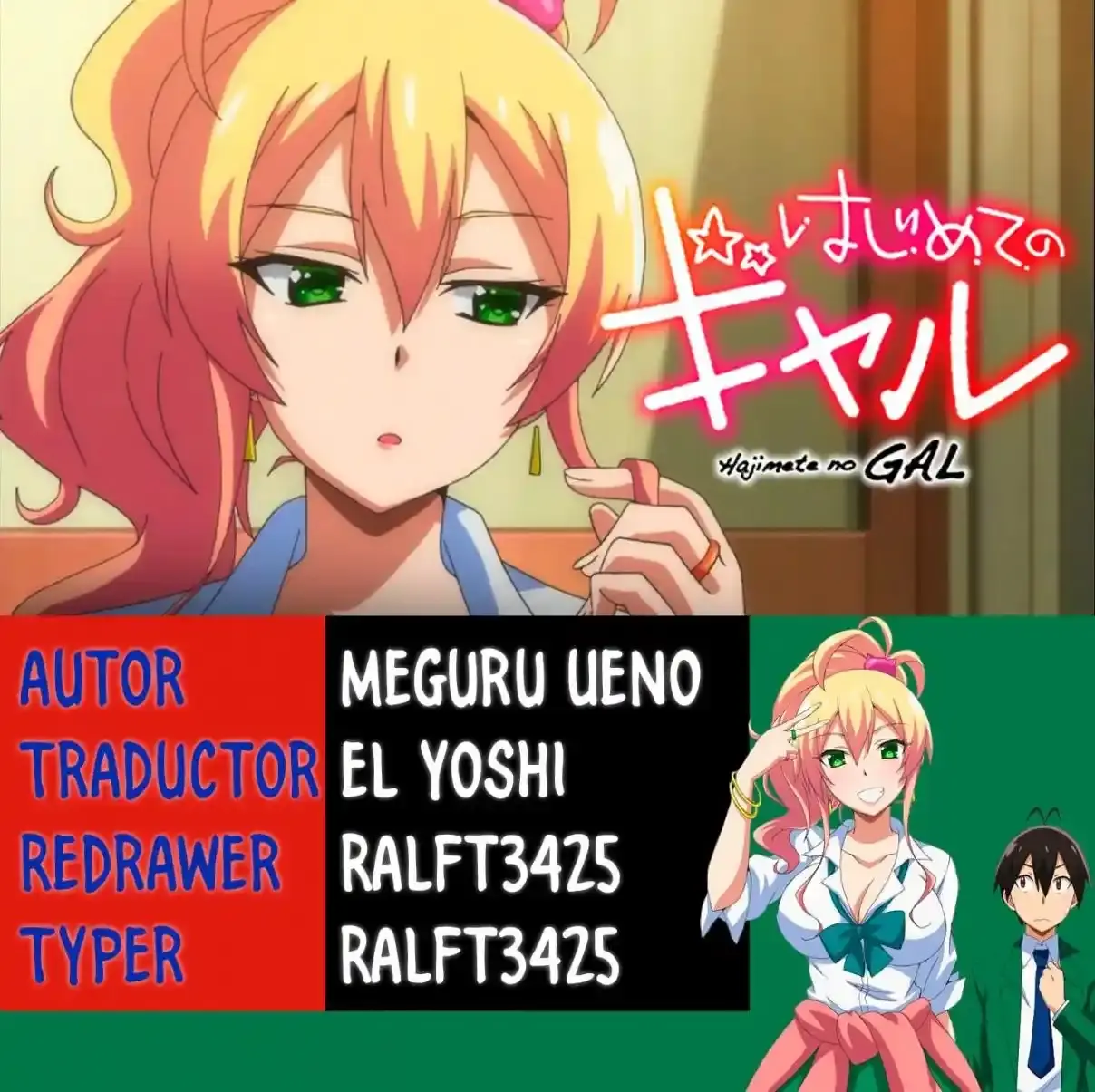 Hajimete no Gal capítulo 141 página 1