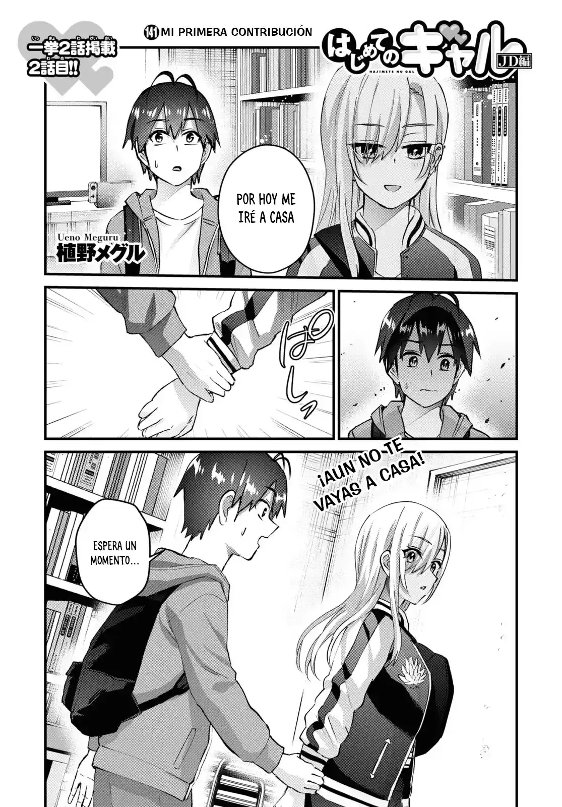 Hajimete no Gal capítulo 141 página 2
