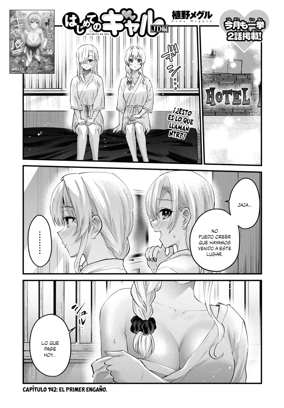 Hajimete no Gal capítulo 142 página 2