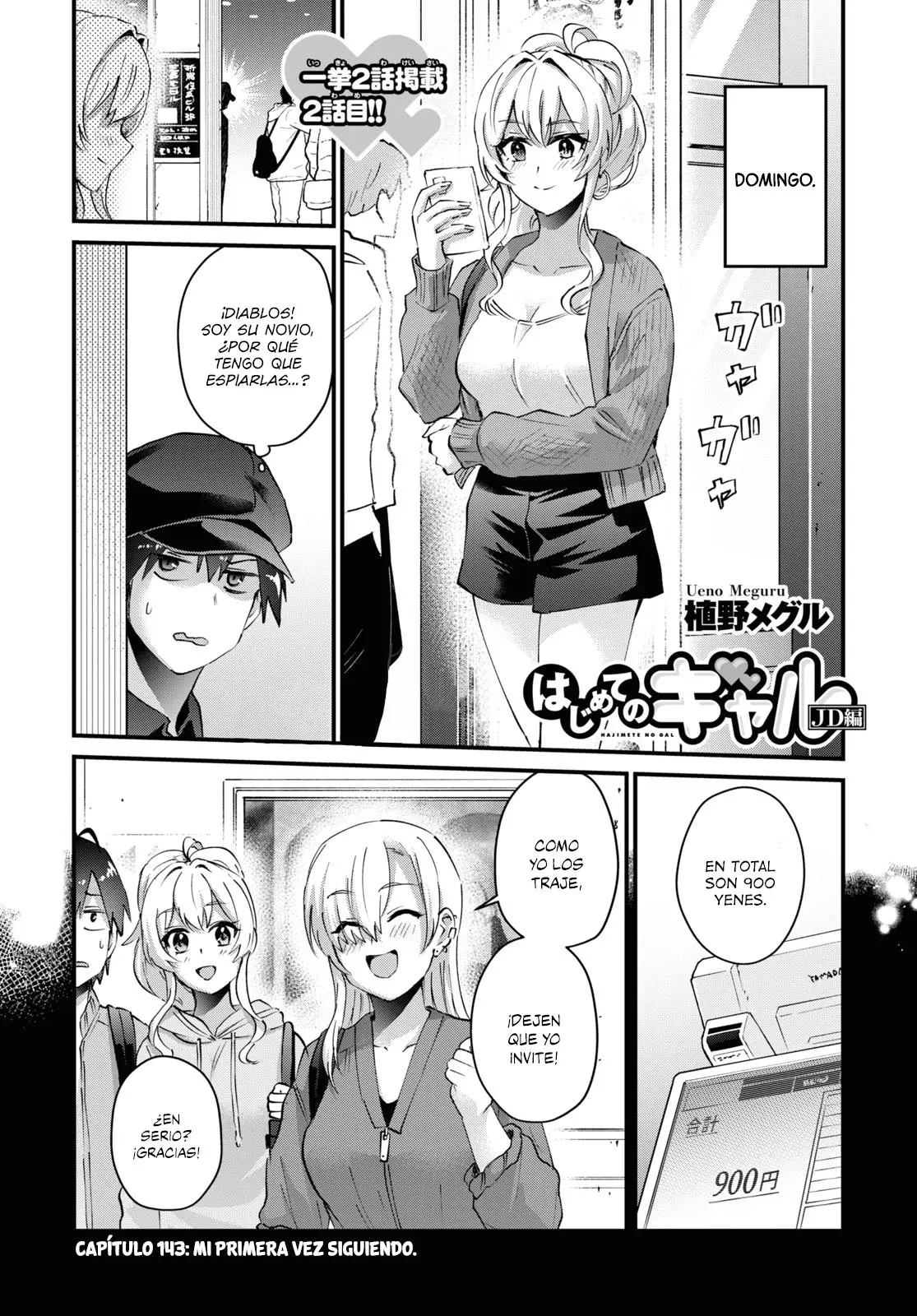 Hajimete no Gal capítulo 143 página 2
