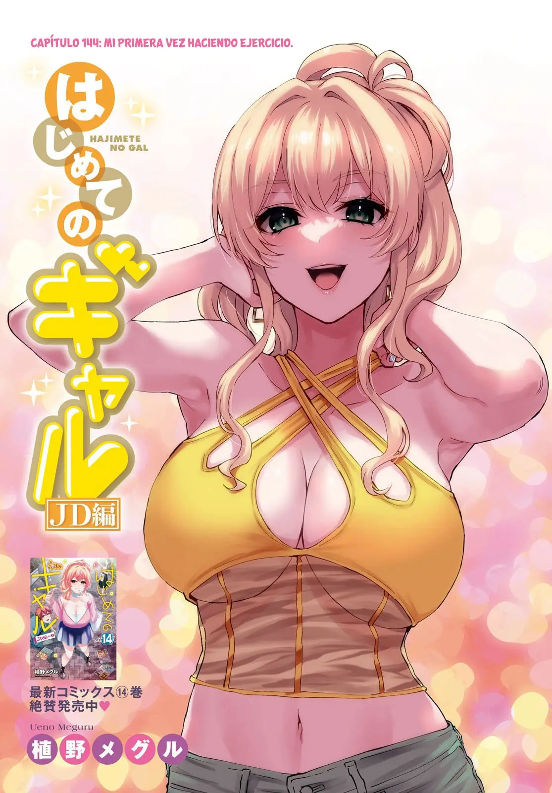 Hajimete no Gal capítulo 144 página 2