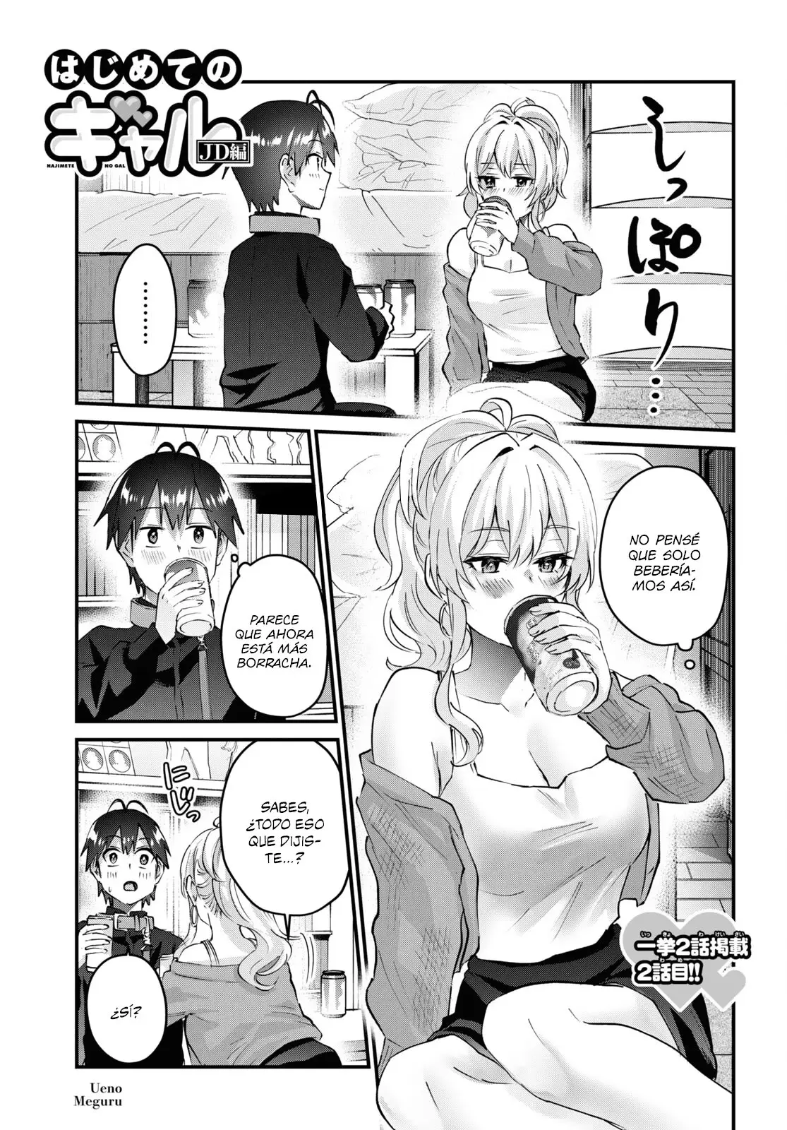 Hajimete no Gal capítulo 146 página 2