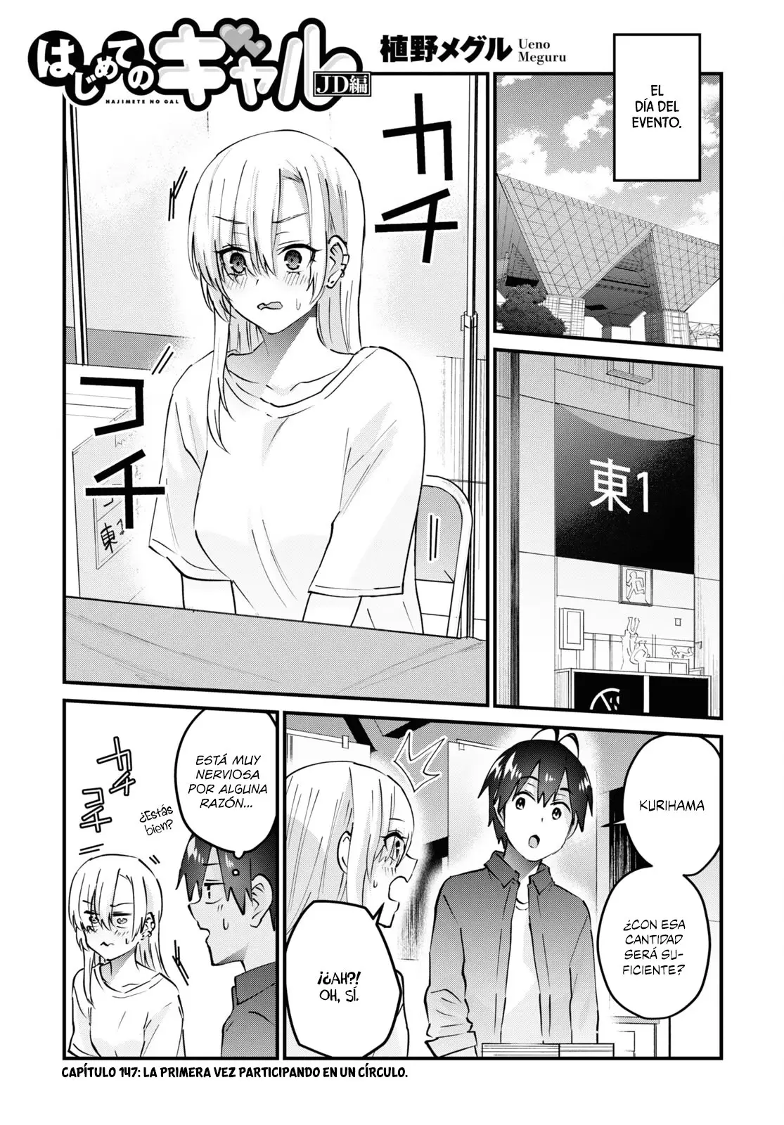 Hajimete no Gal capítulo 147 página 2