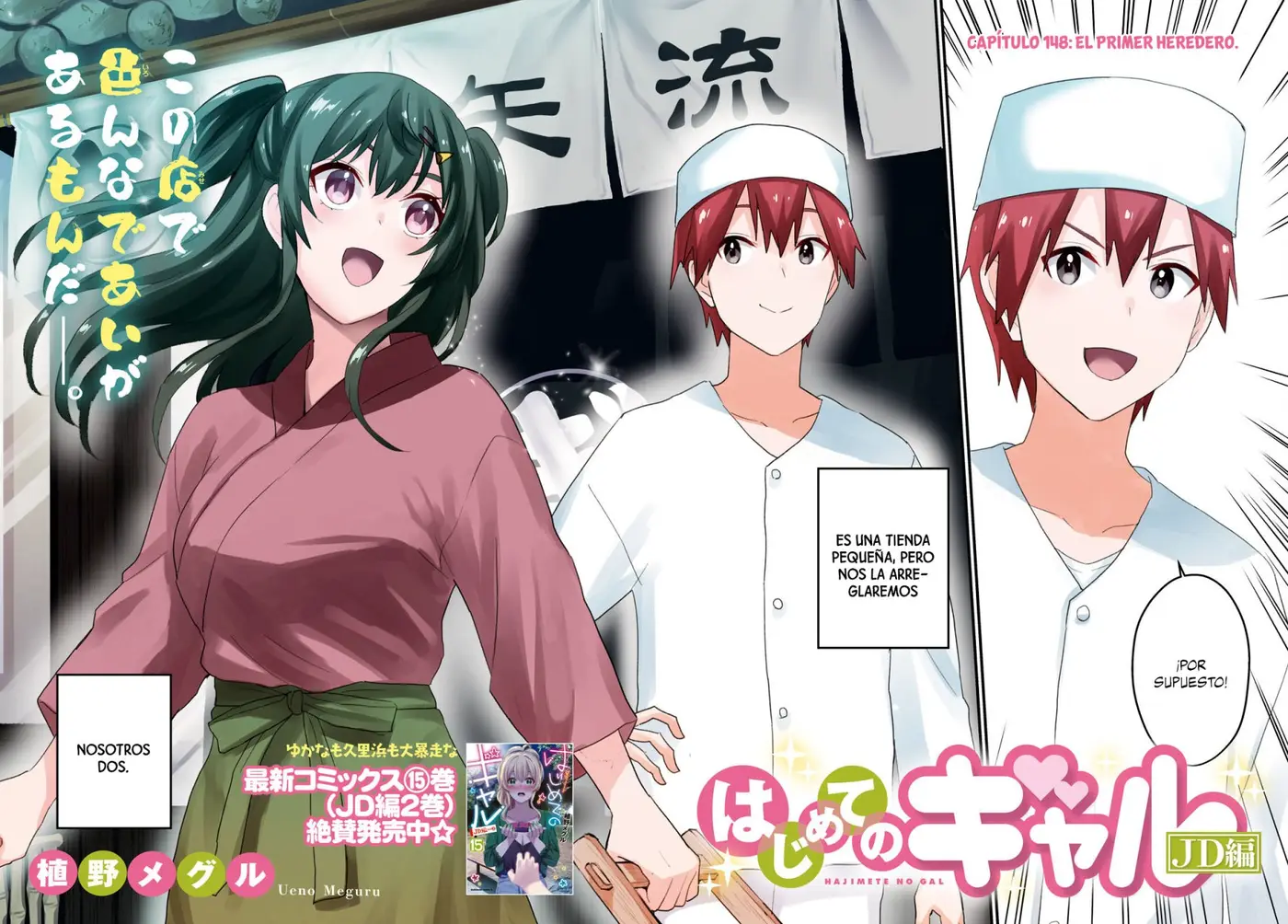 Hajimete no Gal capítulo 148 página 3