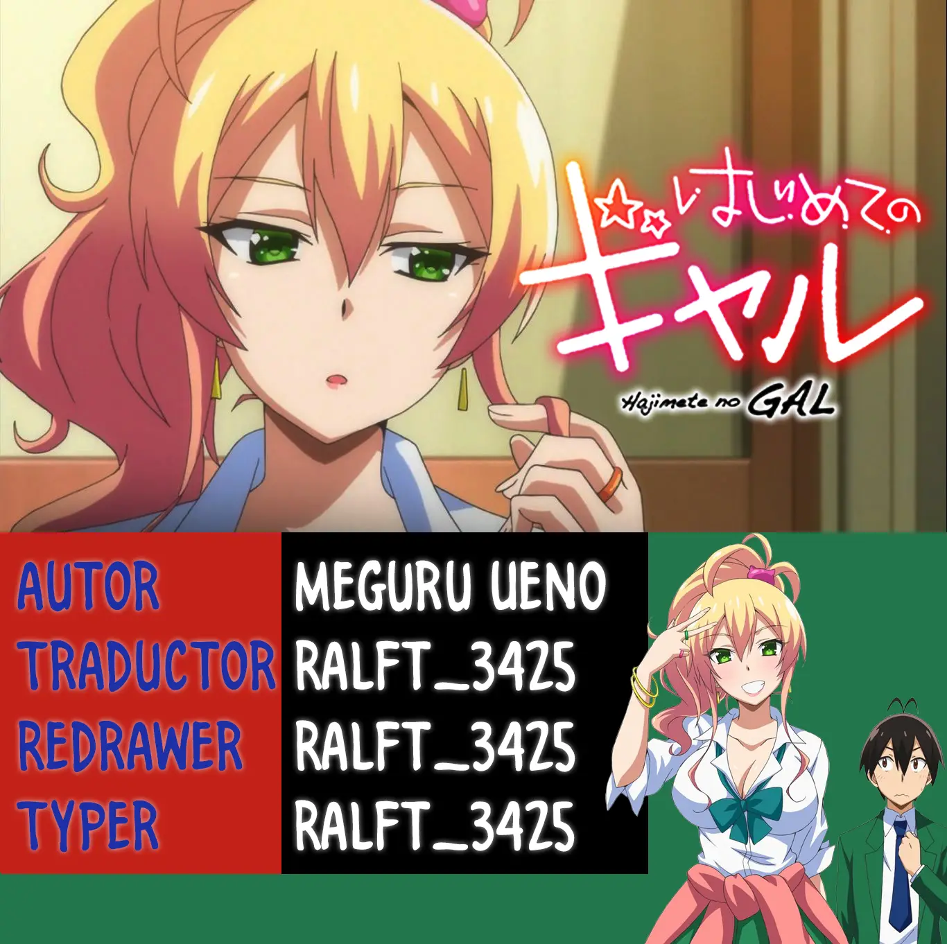 Hajimete no Gal capítulo 149 página 1