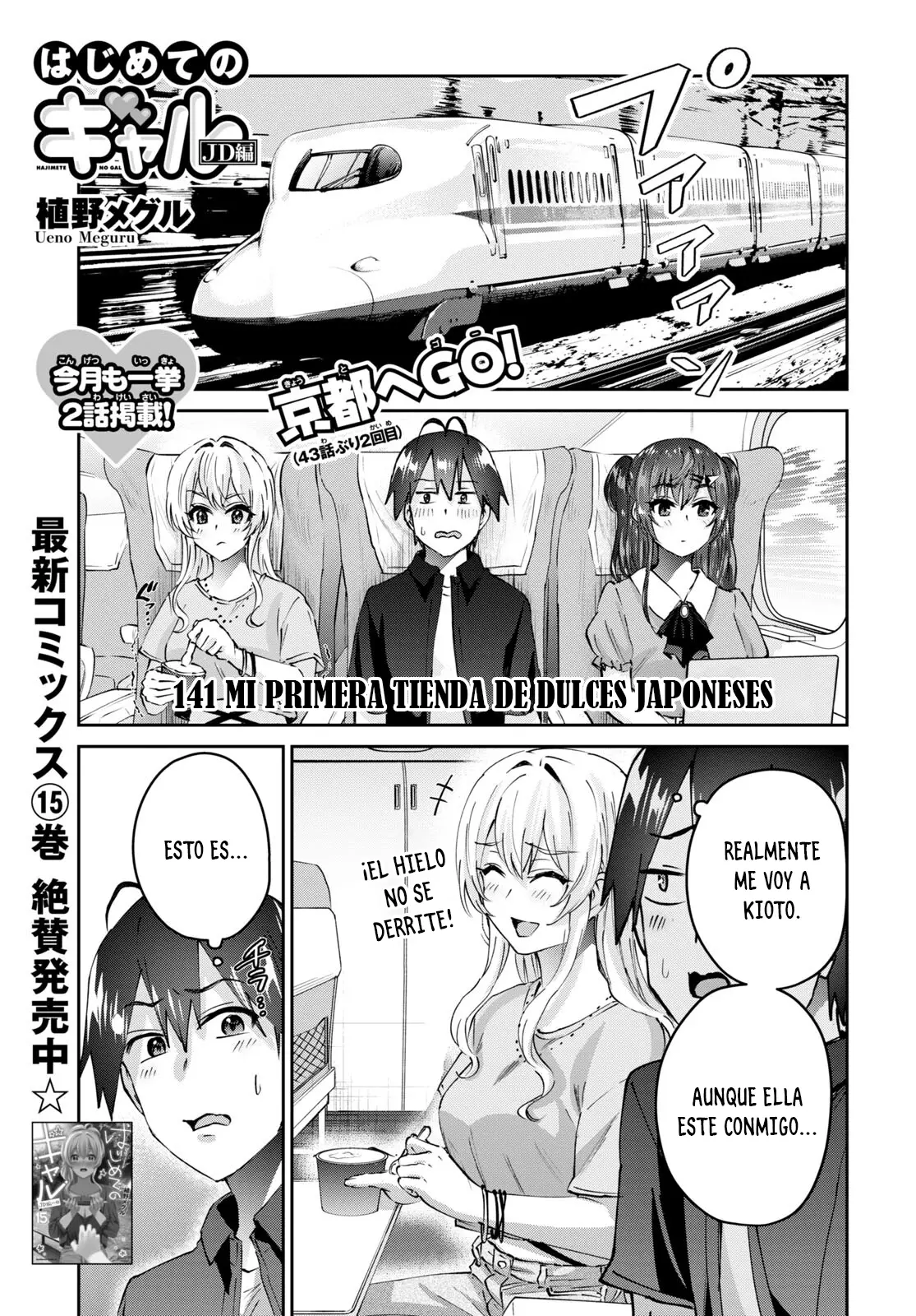 Hajimete no Gal capítulo 149 página 2