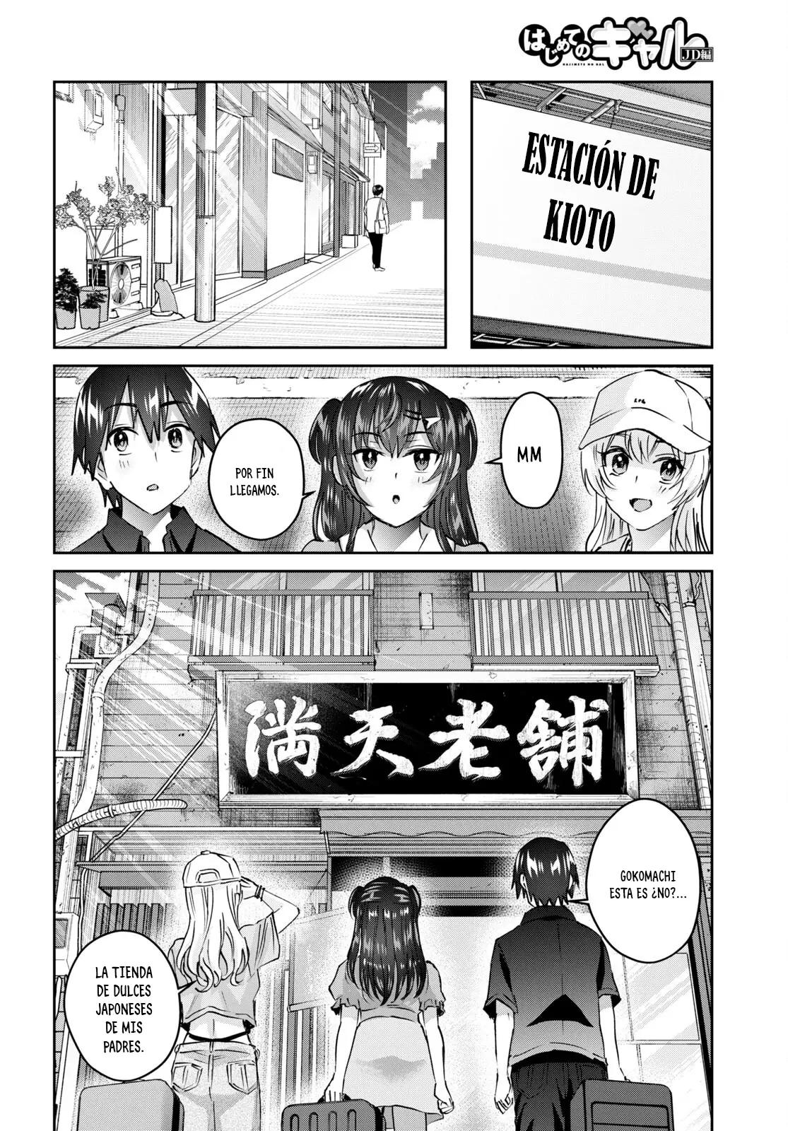Hajimete no Gal capítulo 149 página 7