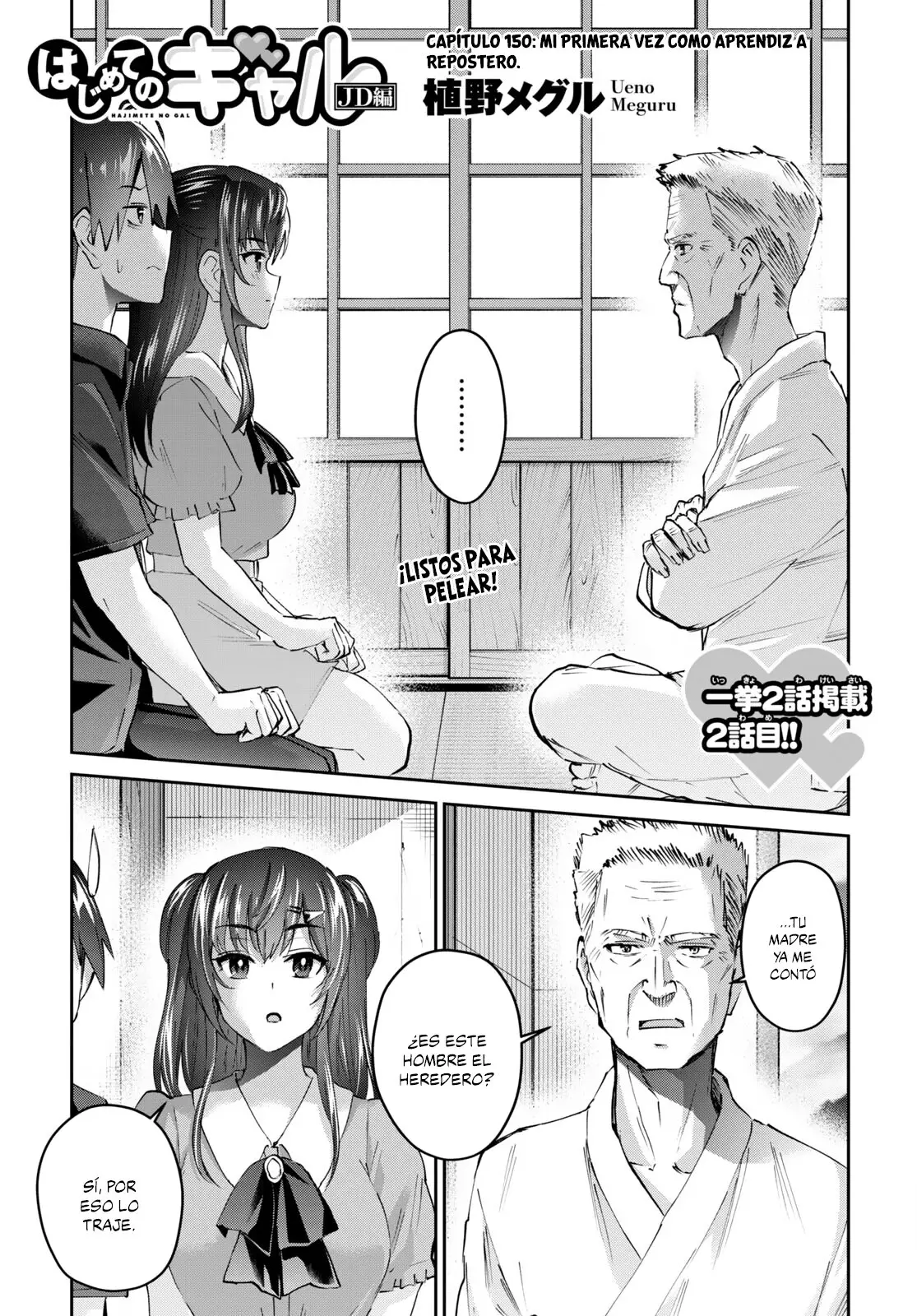 Hajimete no Gal capítulo 150 página 2
