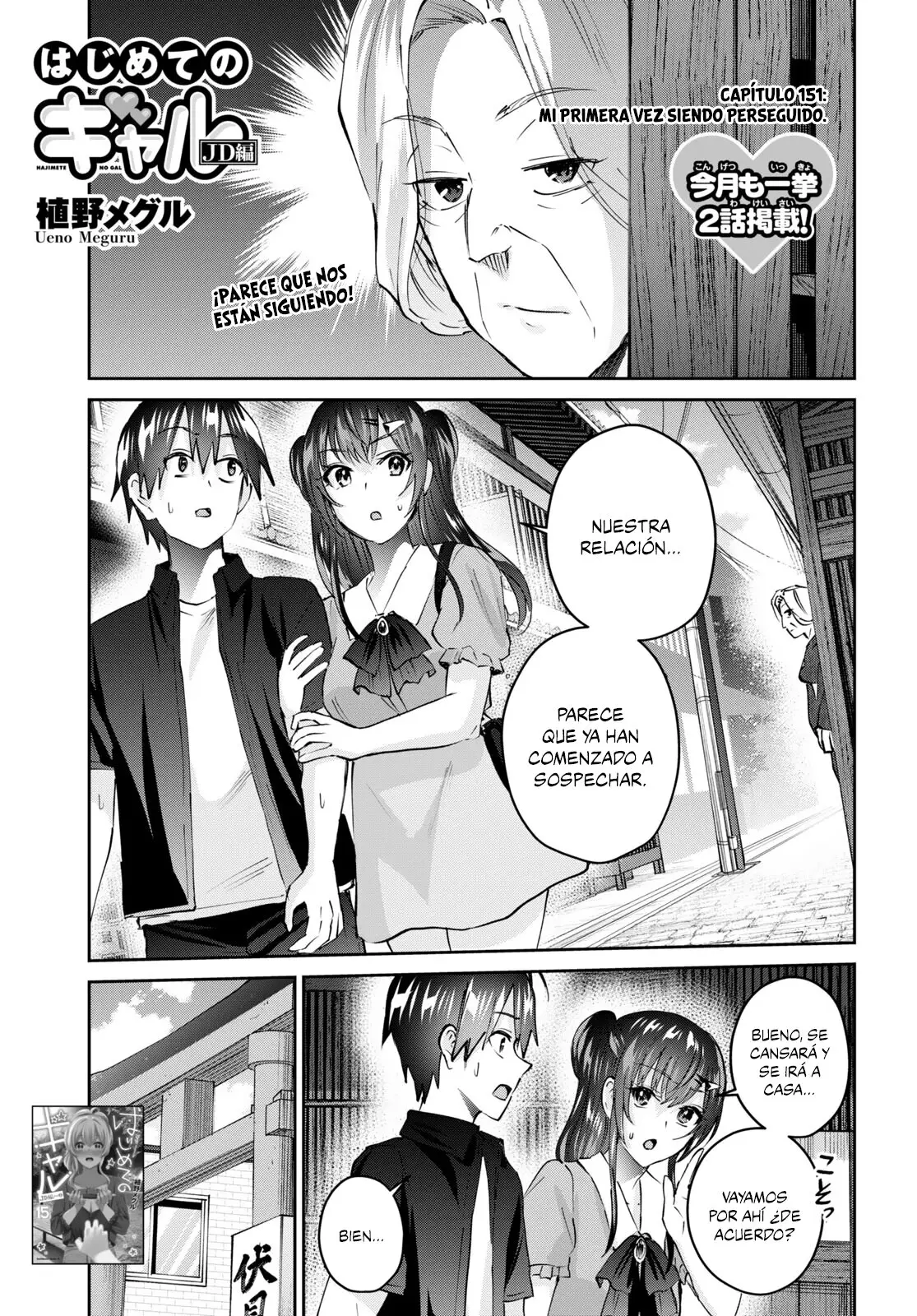 Hajimete no Gal capítulo 151 página 2