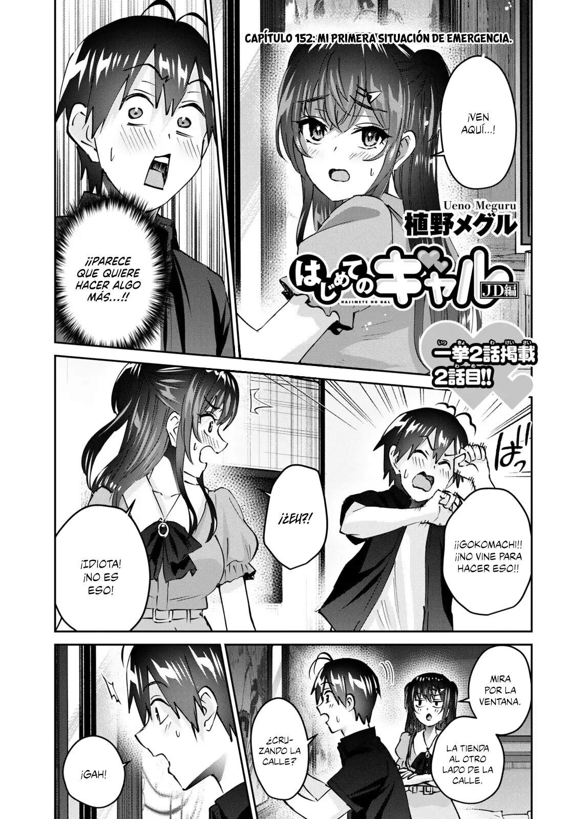 Hajimete no Gal capítulo 152 página 2