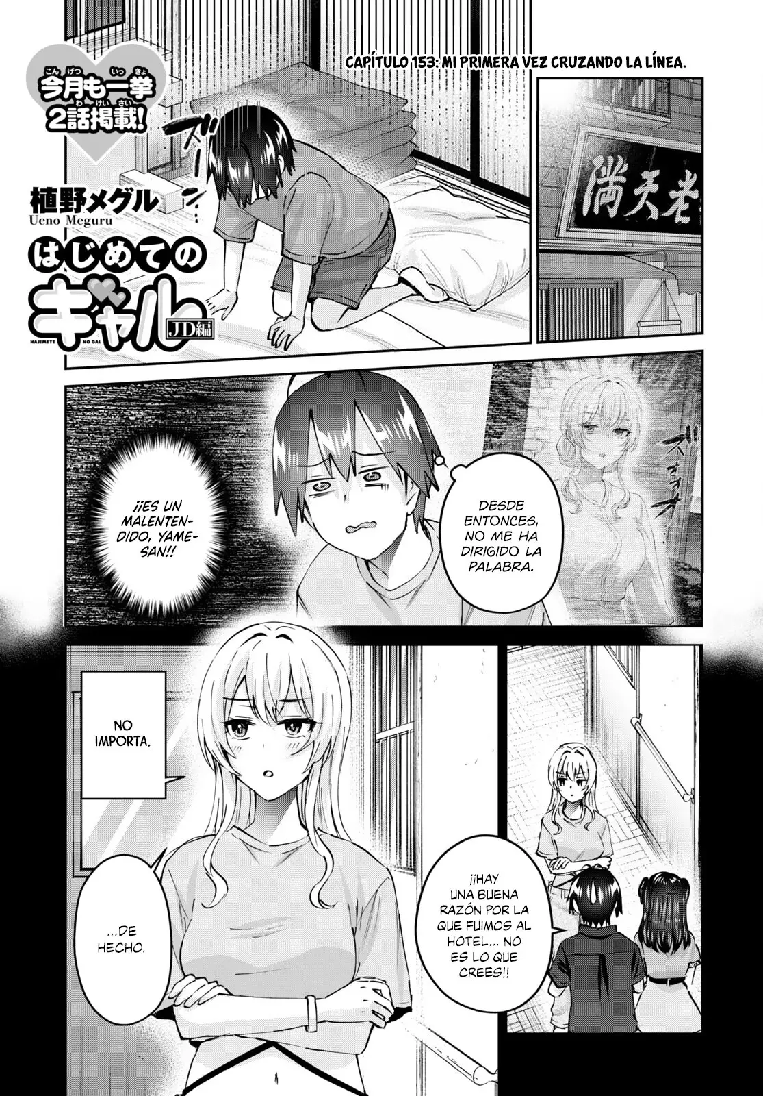 Hajimete no Gal capítulo 153 página 2