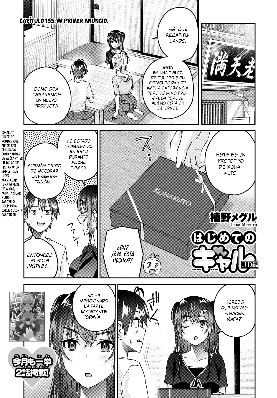 Hajimete no Gal capítulo 155 página 2