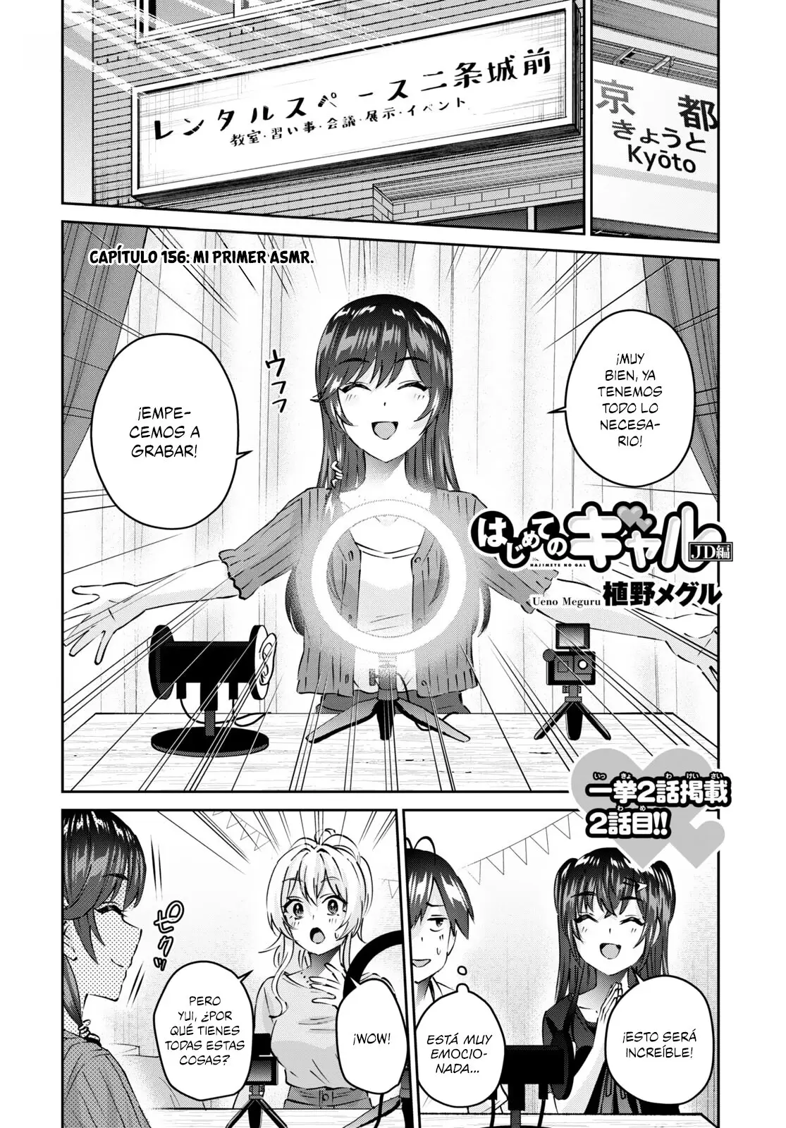 Hajimete no Gal capítulo 156 página 2