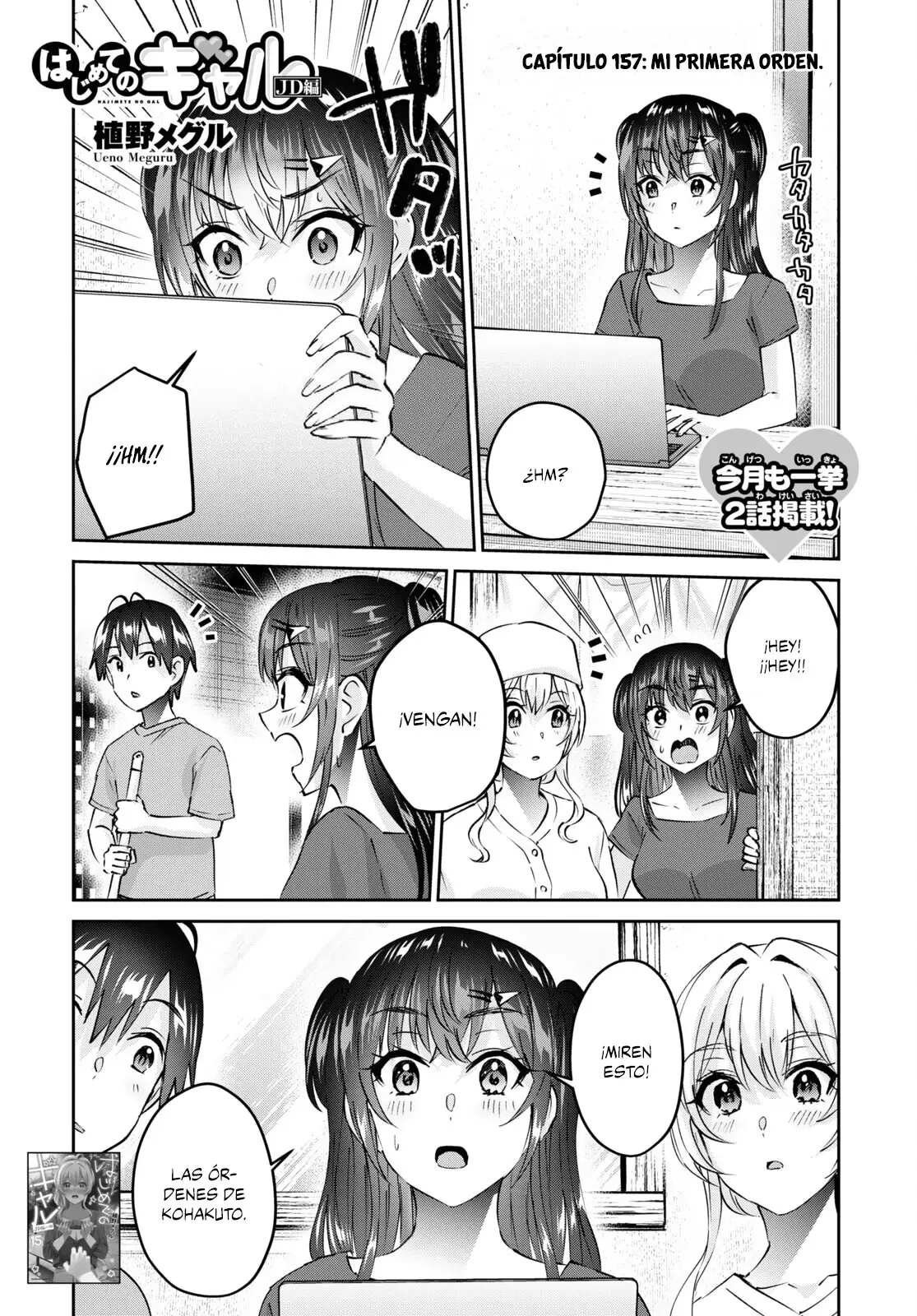 Hajimete no Gal capítulo 157 página 2