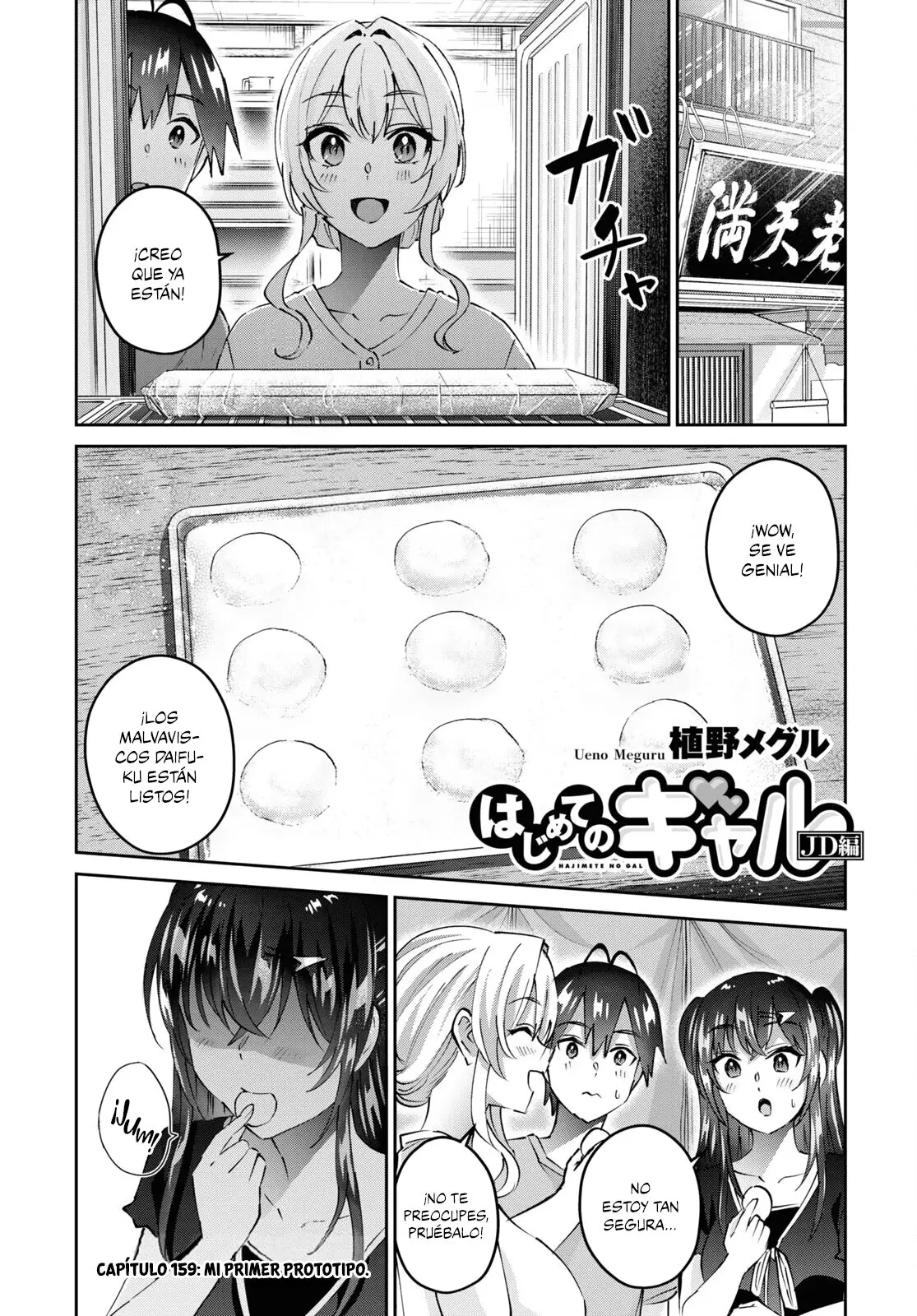 Hajimete no Gal capítulo 159 página 2