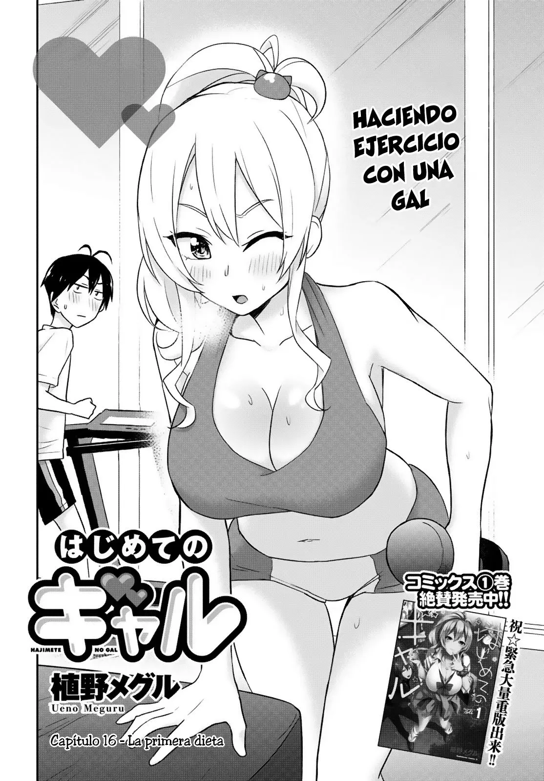 Hajimete no Gal capítulo 16 página 3