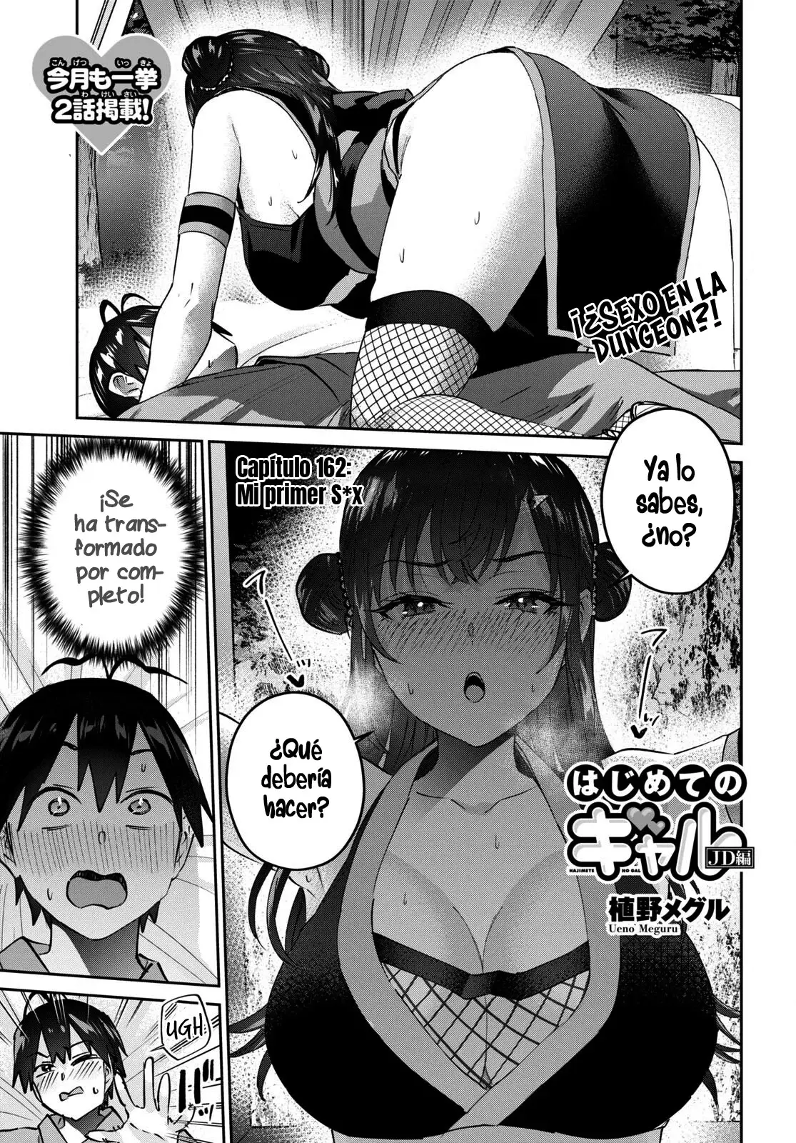 Hajimete no Gal capítulo 162 página 3
