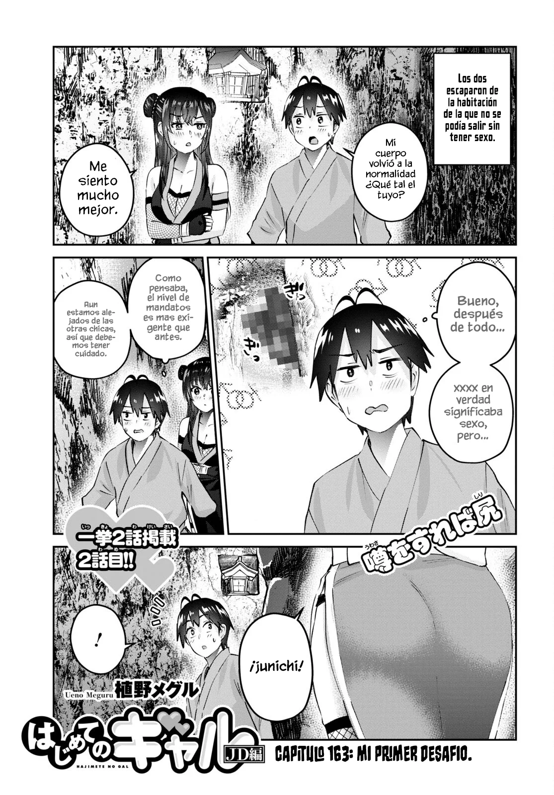 Hajimete no Gal capítulo 163 página 3