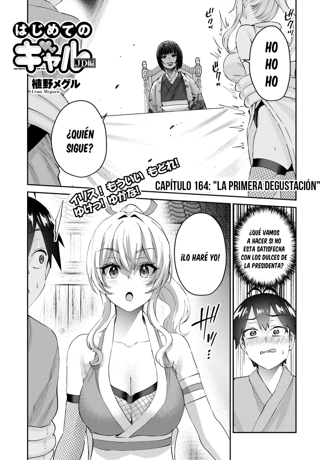 Hajimete no Gal capítulo 164 página 2