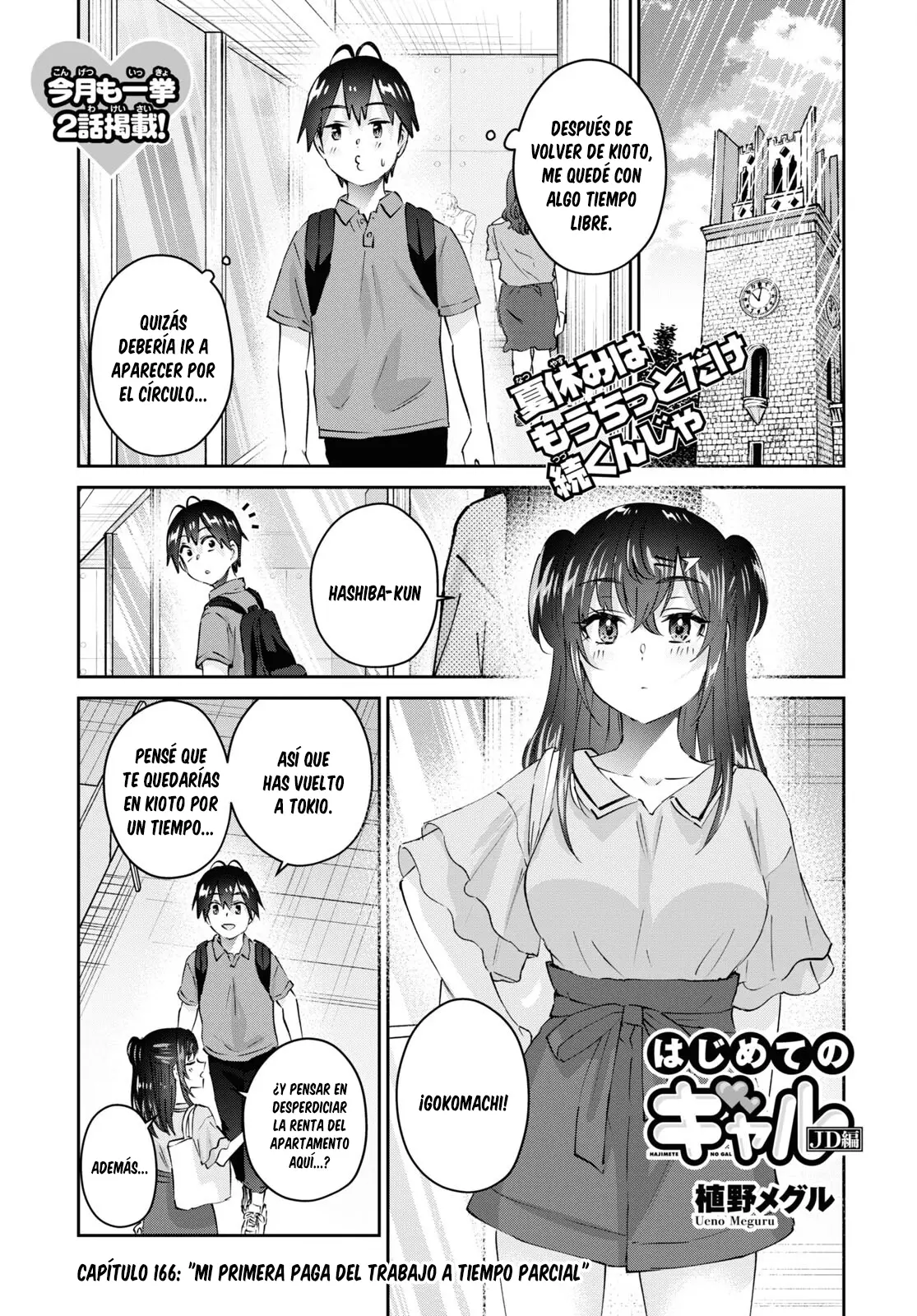 Hajimete no Gal capítulo 166 página 2