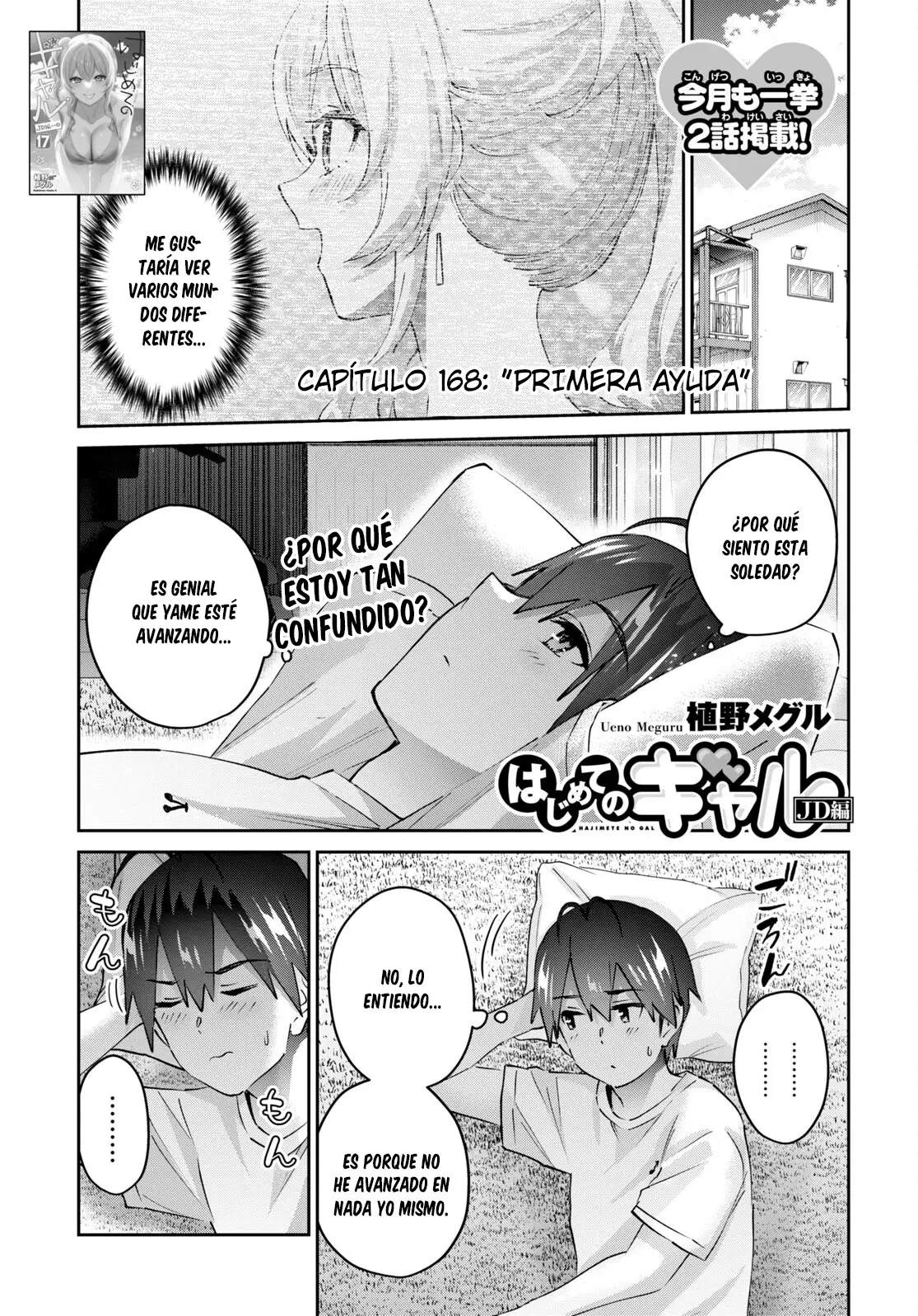 Hajimete no Gal capítulo 168 página 2