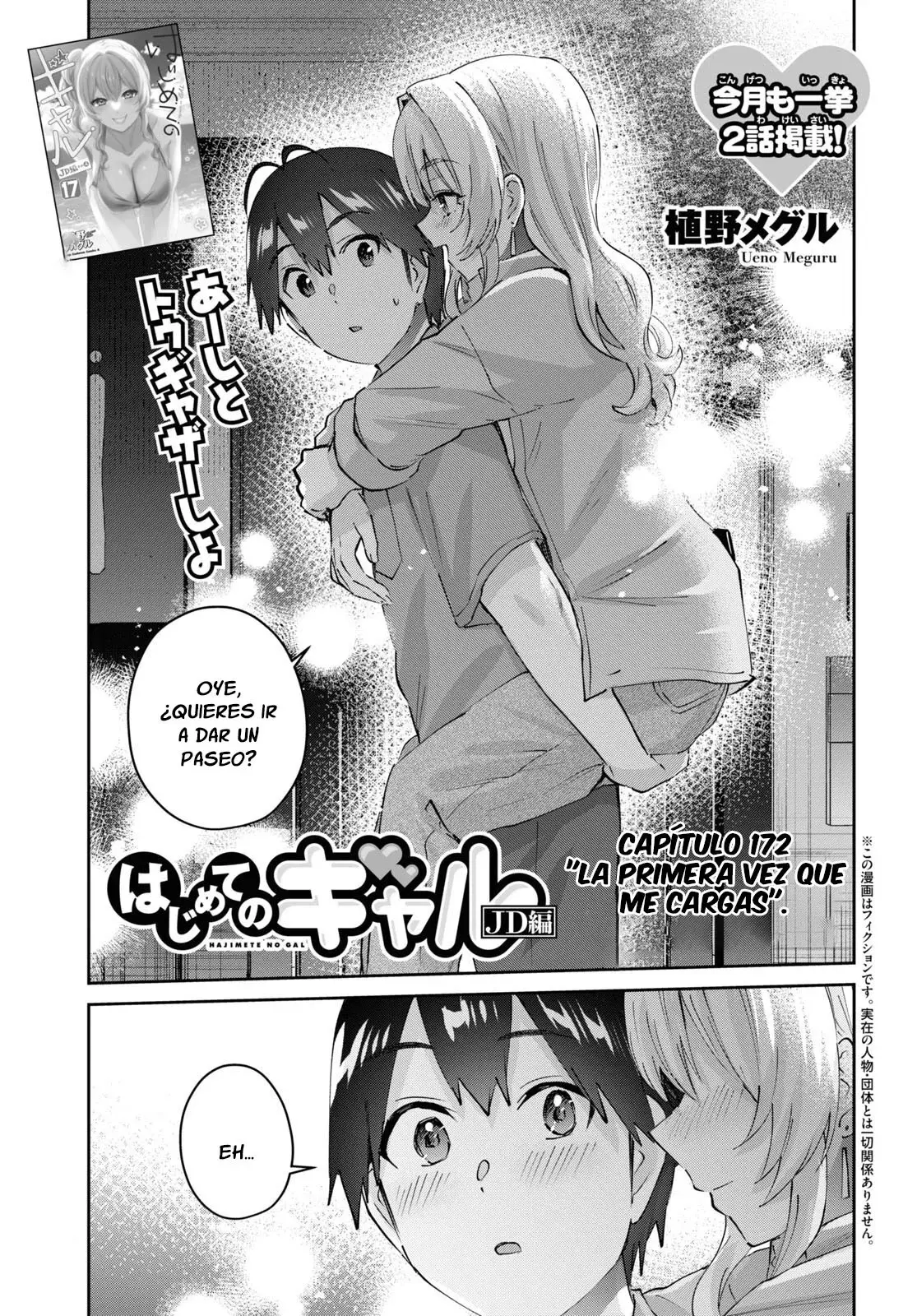 Hajimete no Gal capítulo 172 página 2