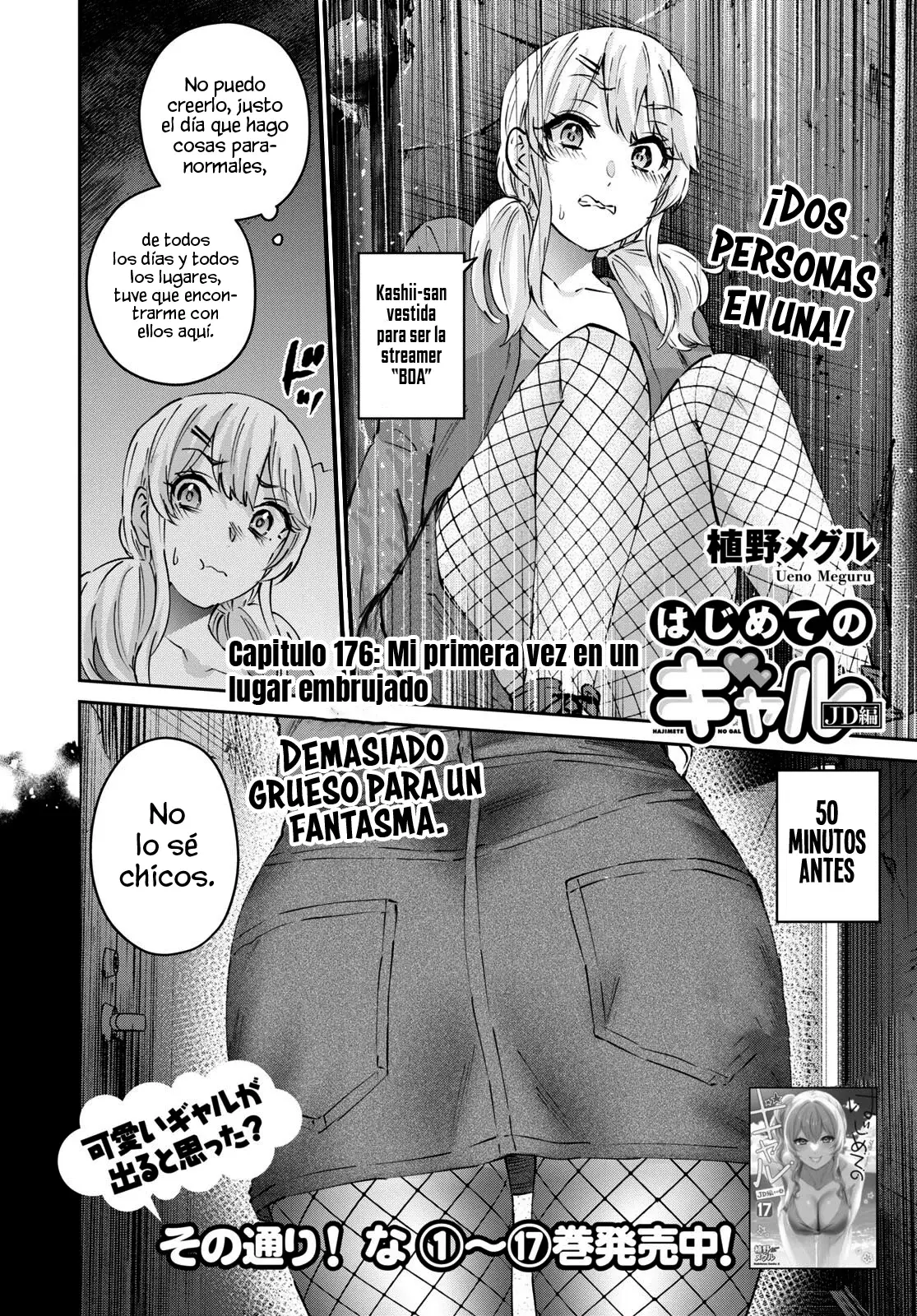 Hajimete no Gal capítulo 176 página 4