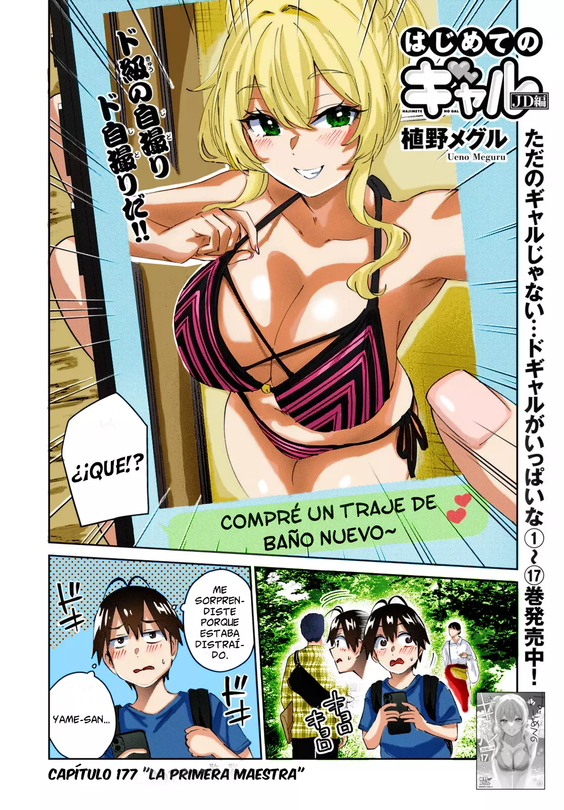 Hajimete no Gal capítulo 177 página 3