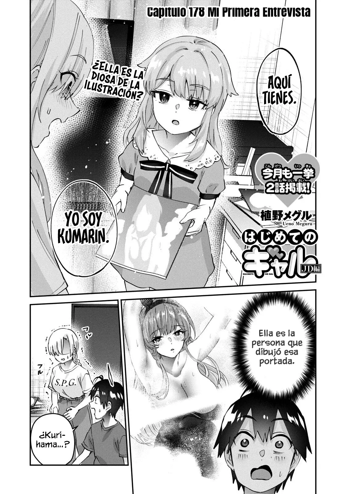 Hajimete no Gal capítulo 178 página 4