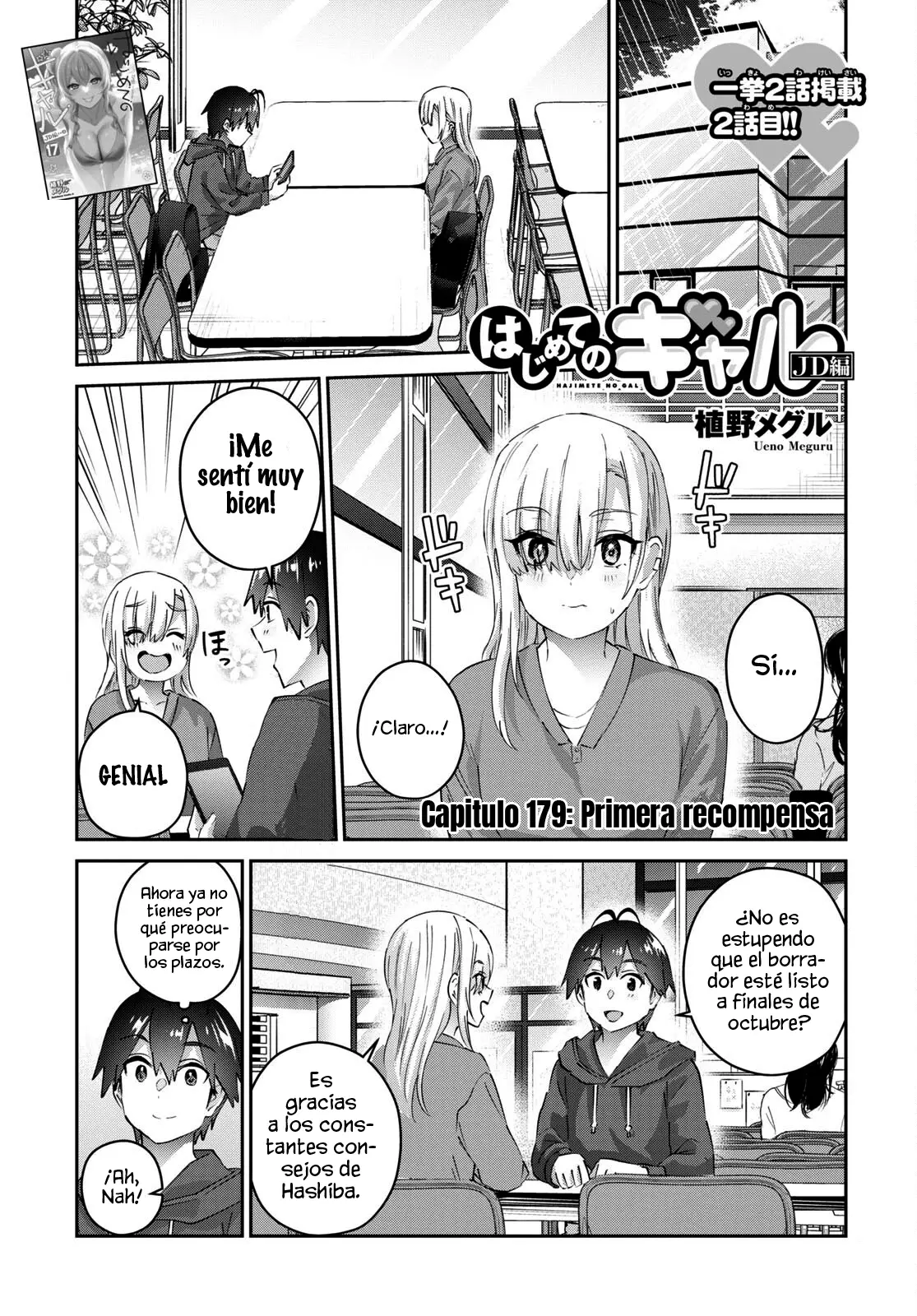 Hajimete no Gal capítulo 179 página 1