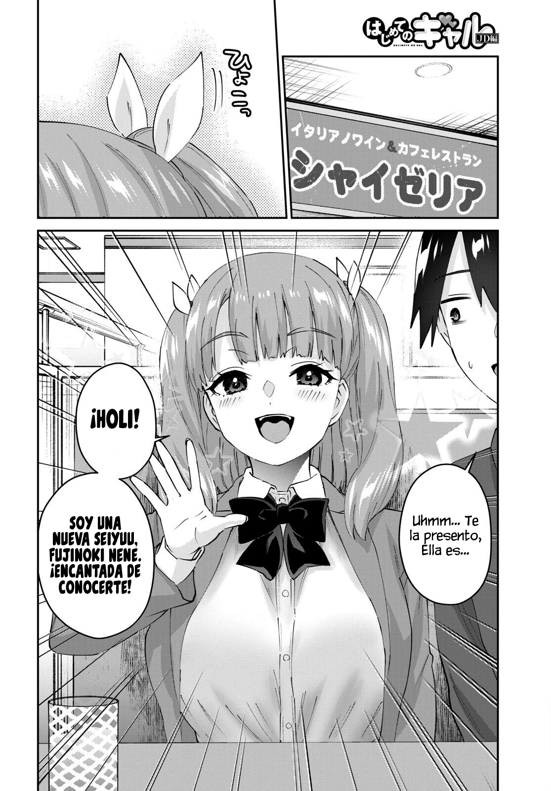 Hajimete no Gal capítulo 180 página 10