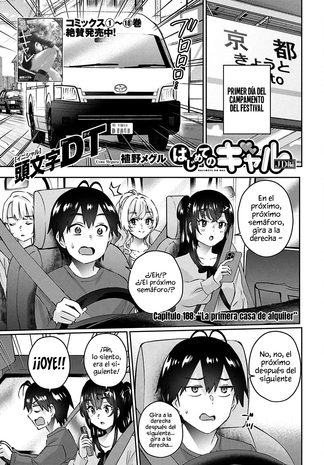 Hajimete no Gal capítulo 188 página 3
