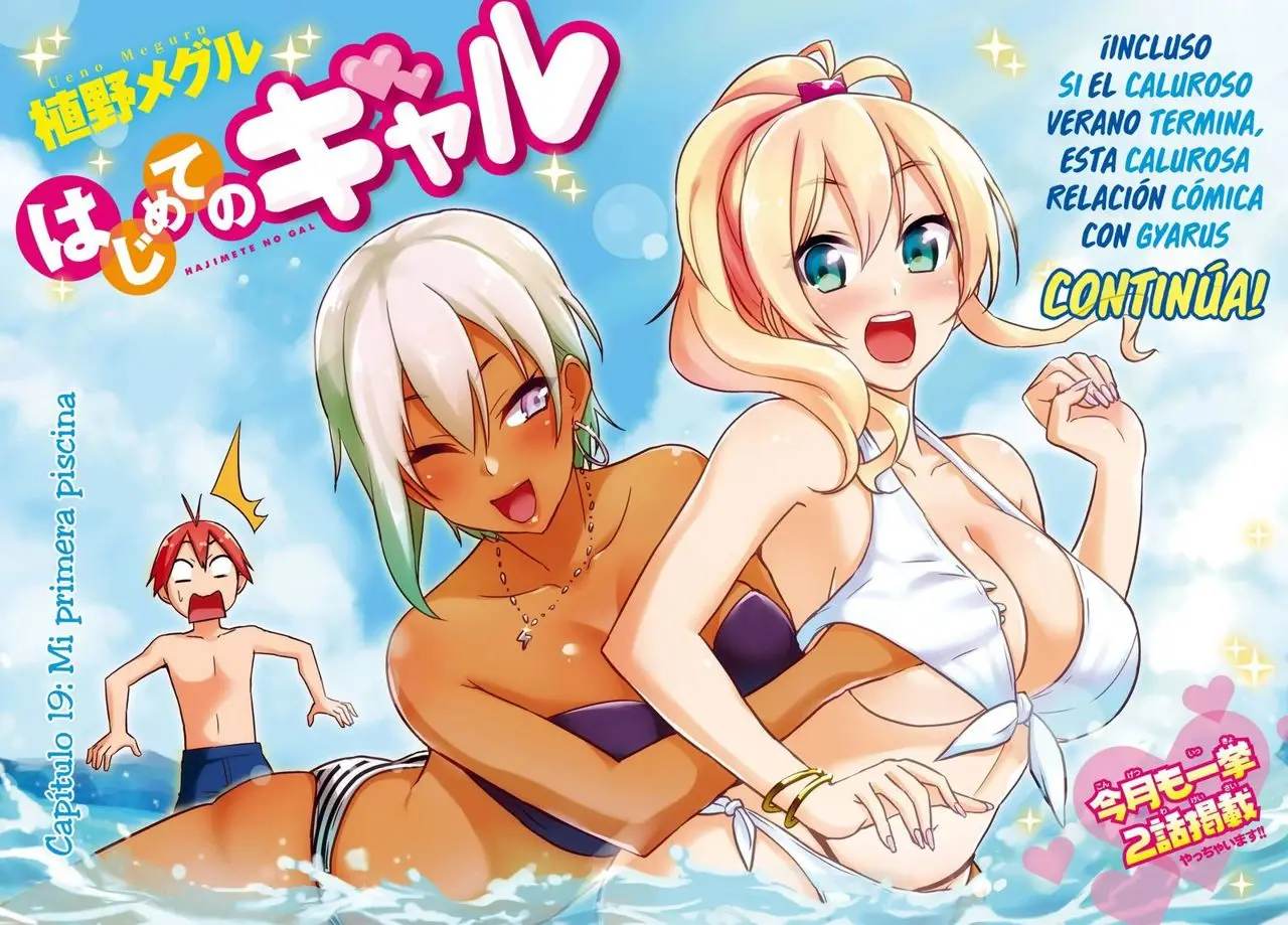 Hajimete no Gal capítulo 19 página 3
