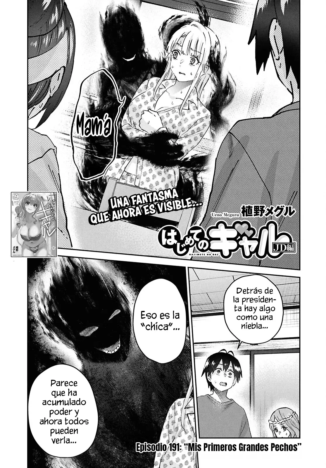 Hajimete no Gal capítulo 191 página 4