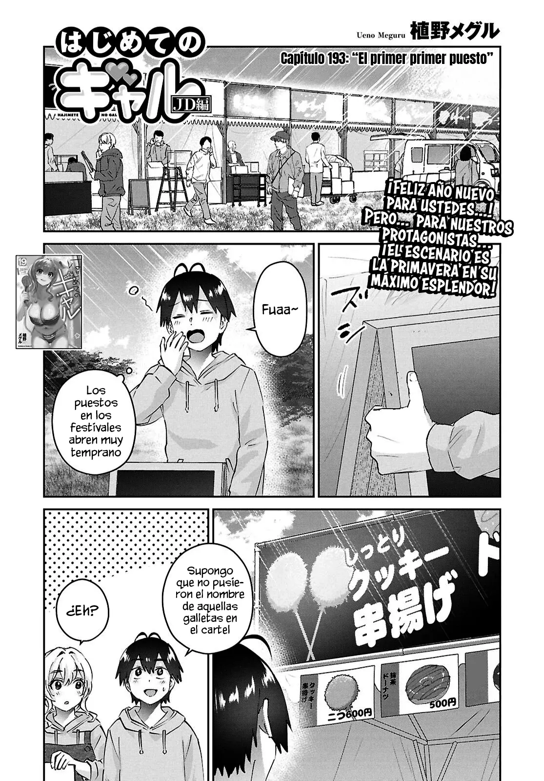 Hajimete no Gal capítulo 193 página 3