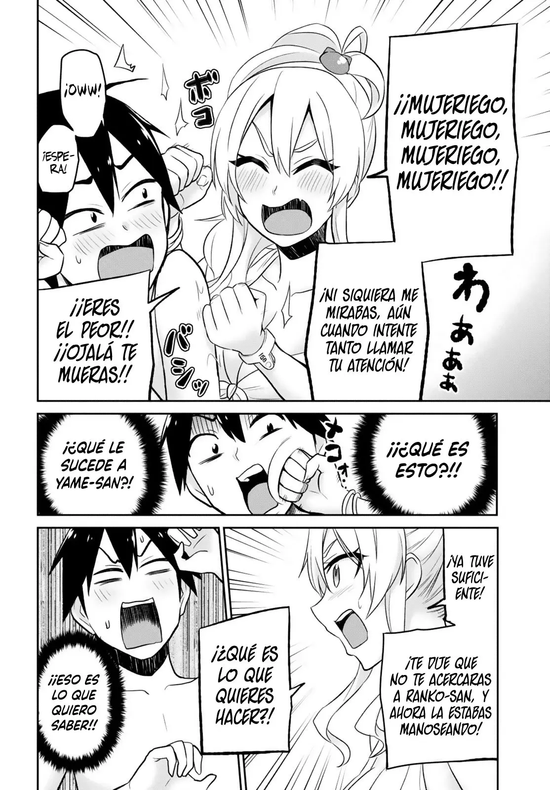 Hajimete no Gal capítulo 20 página 5