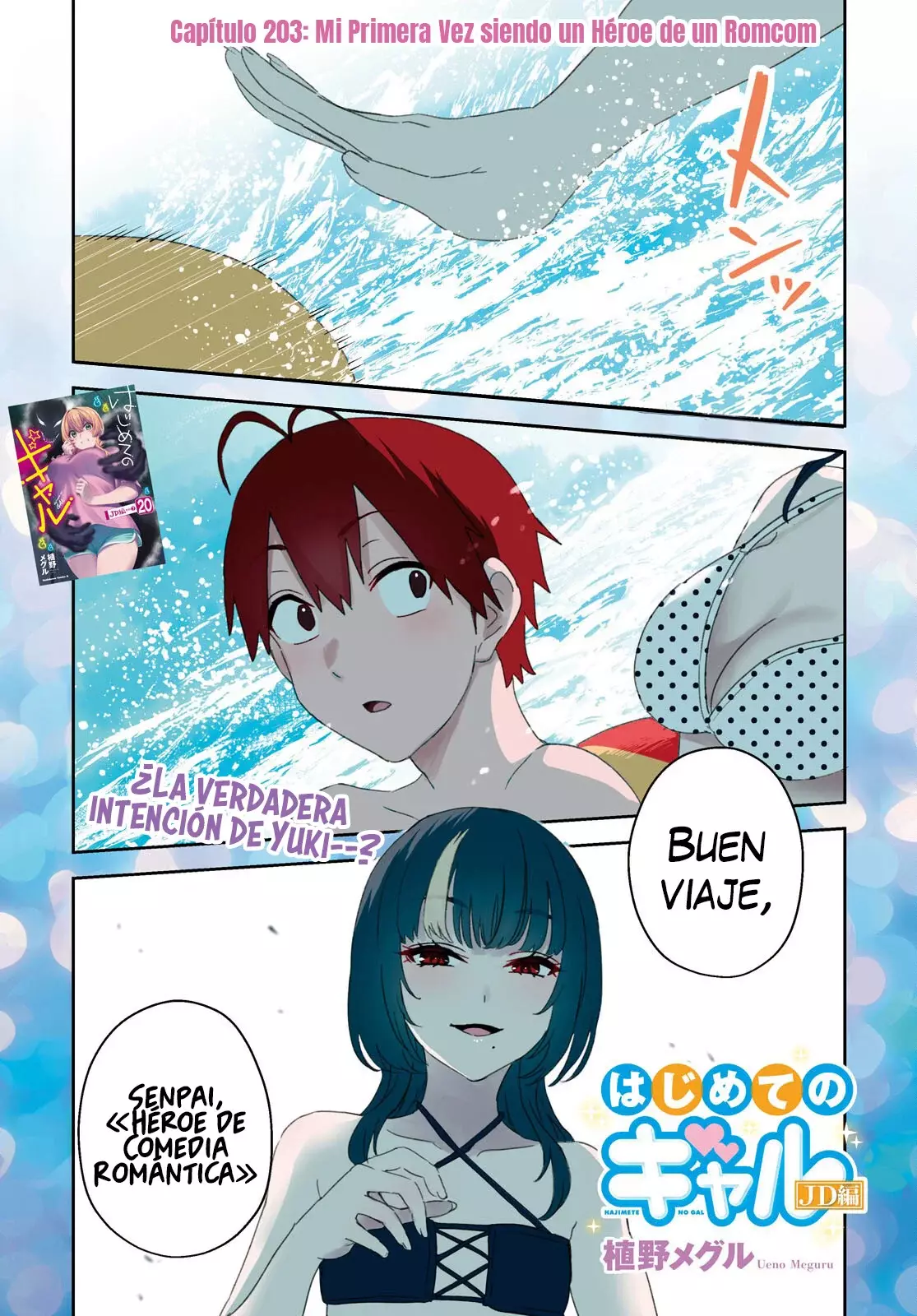 Hajimete no Gal capítulo 203 página 3
