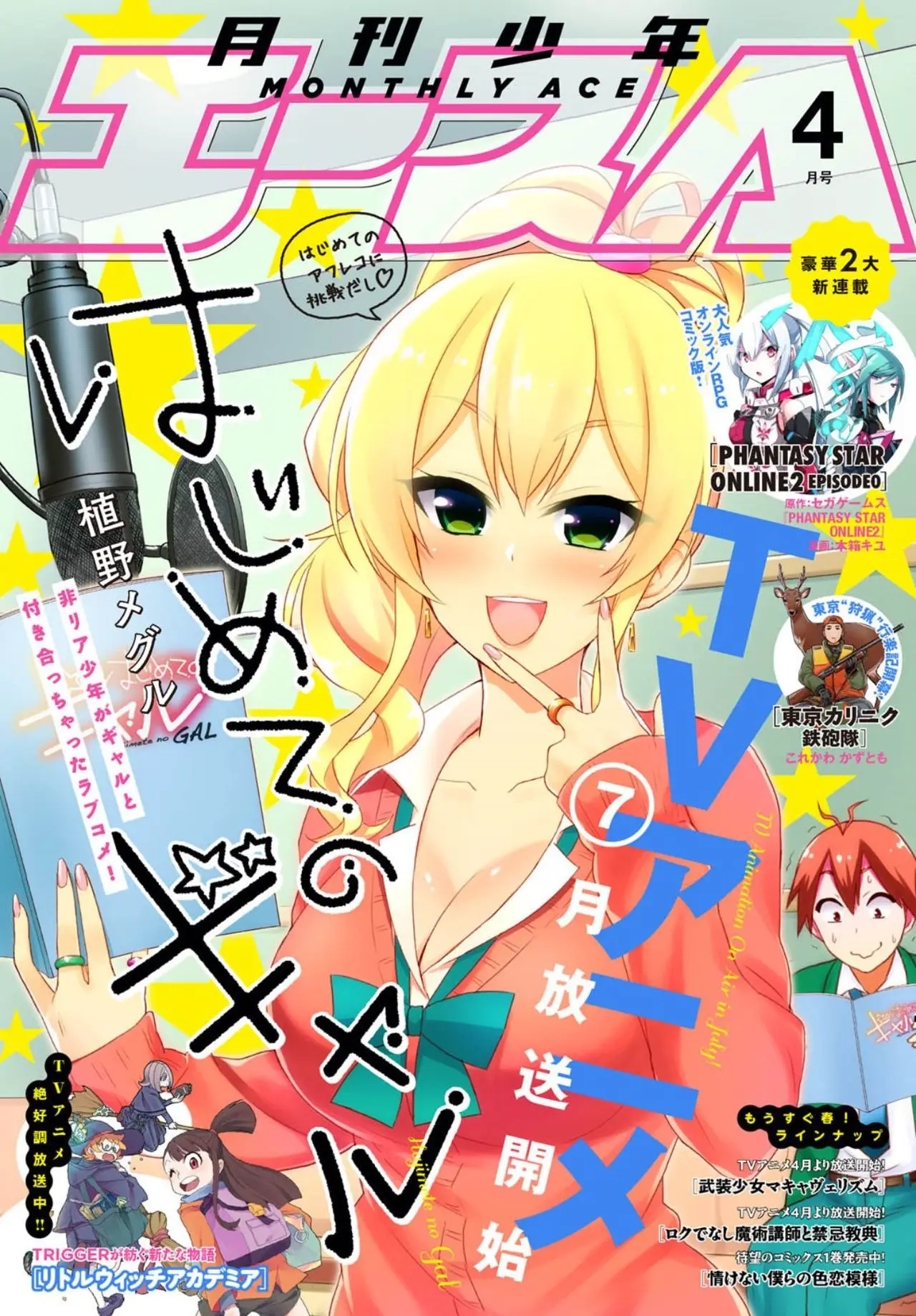 Hajimete no Gal capítulo 28 página 2