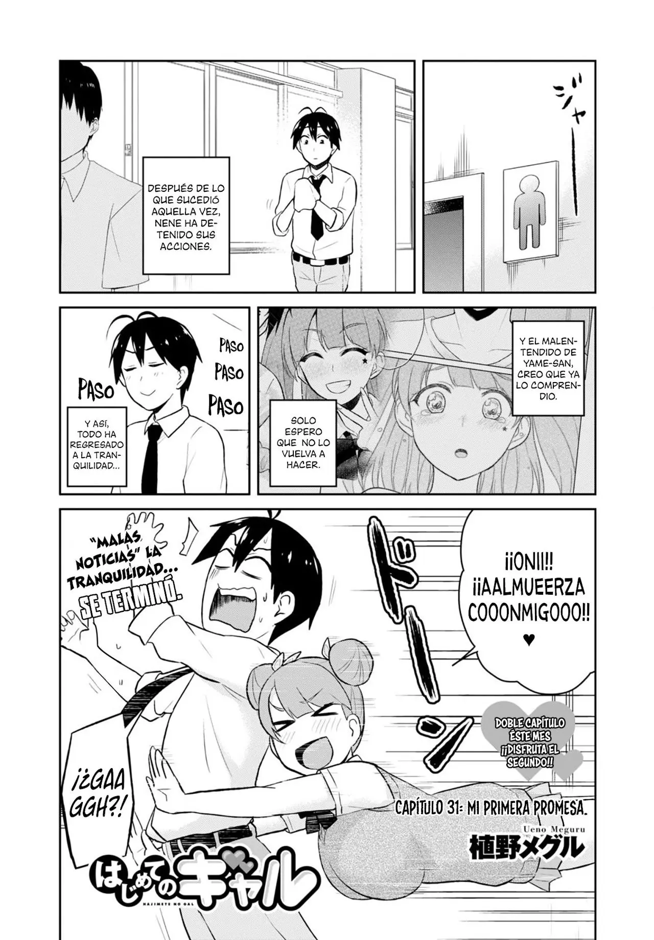Hajimete no Gal capítulo 31 página 3