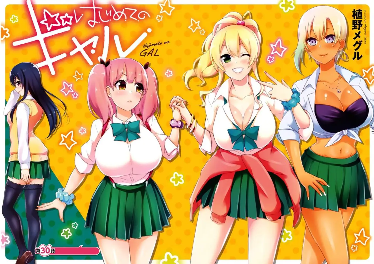 Hajimete no Gal capítulo 32 página 4