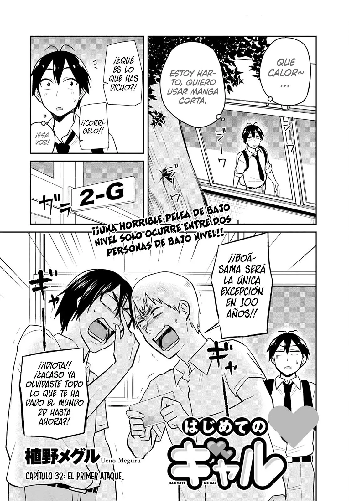 Hajimete no Gal capítulo 32 página 5