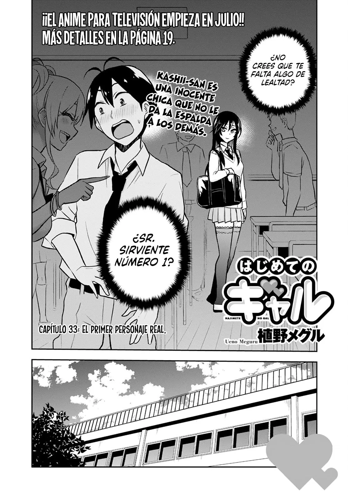 Hajimete no Gal capítulo 33 página 4