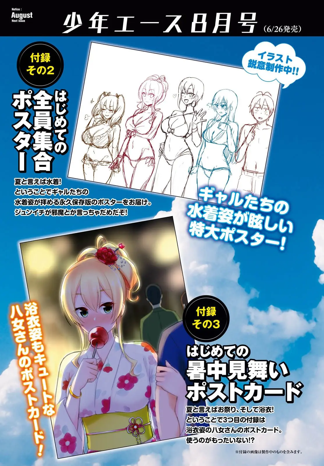 Hajimete no Gal capítulo 34 página 3
